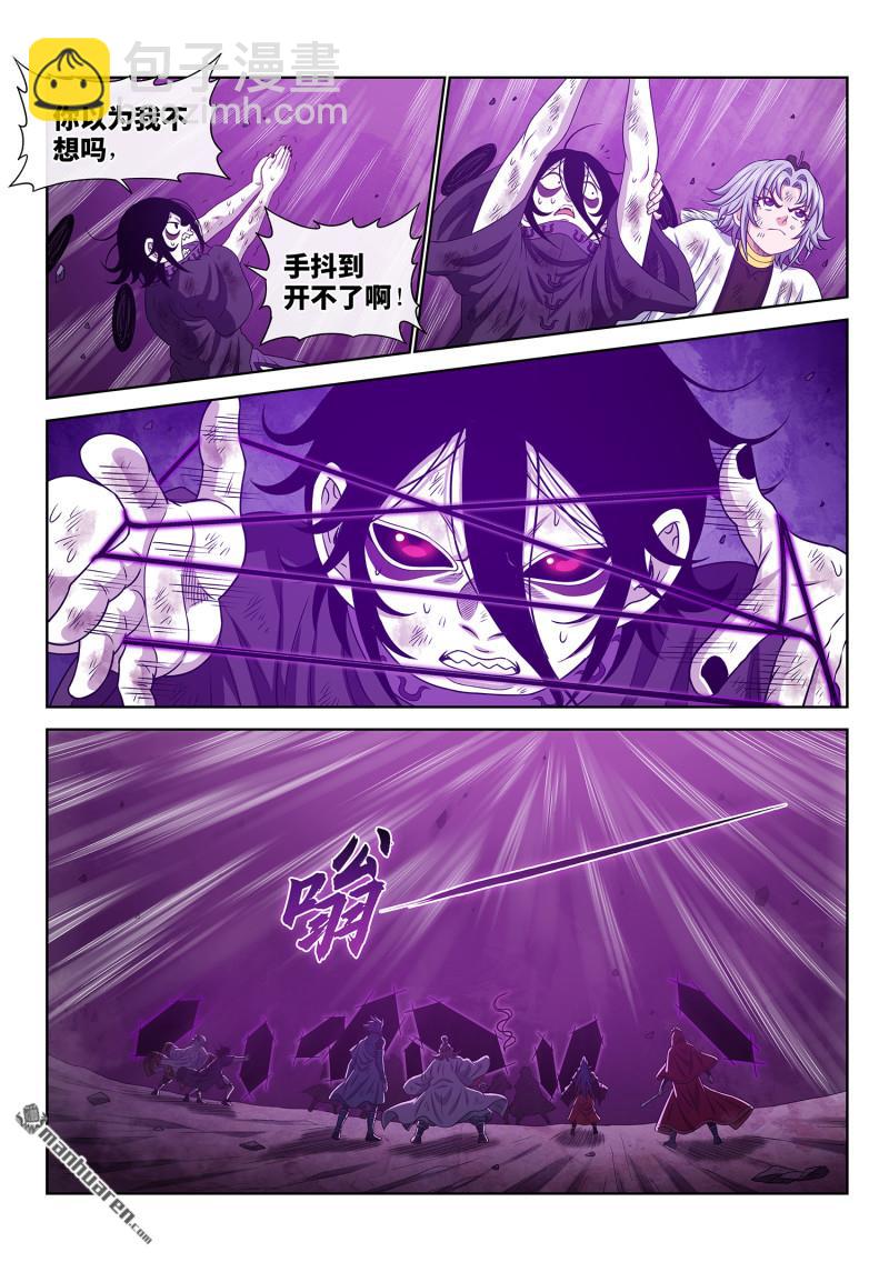 🍘我是大神仙 第六八八回 门 阙 第14页