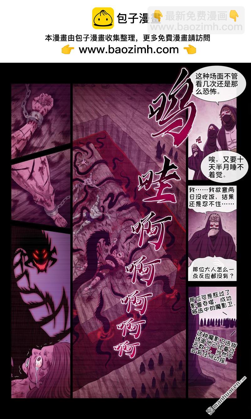 🍘我是大神仙 第六八八回 门 阙 第2页