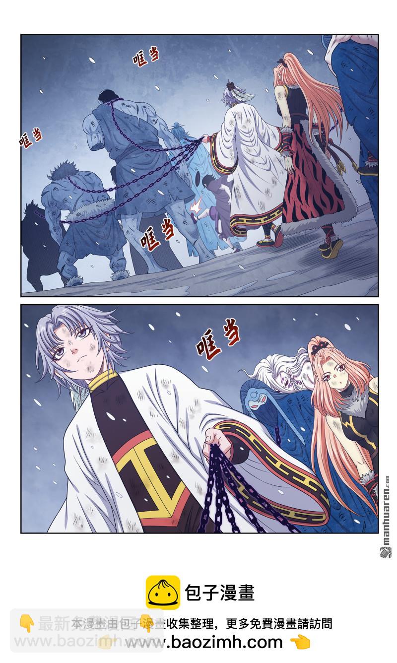 🍘我是大神仙 第六九四回 你的名字 第16页
