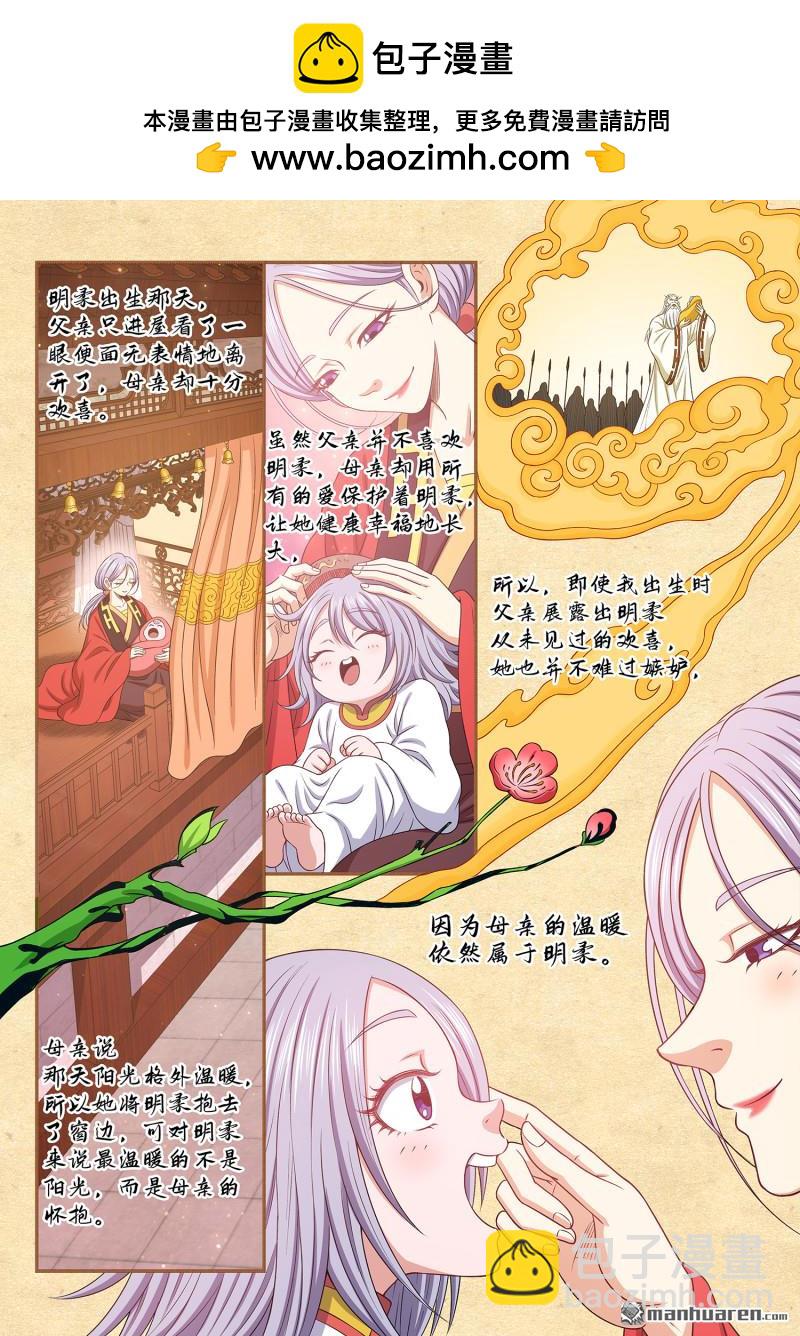 🍘我是大神仙 第六九四回 你的名字 第2页