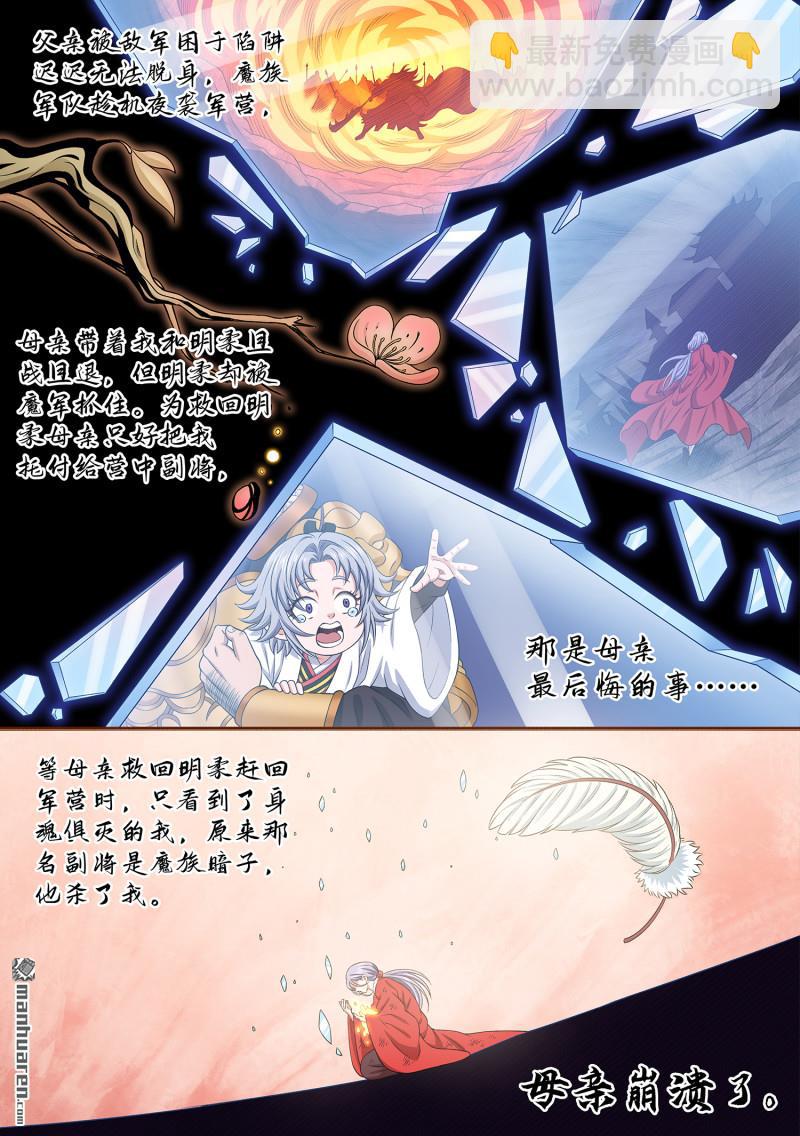 🍘我是大神仙 第六九四回 你的名字 第4页