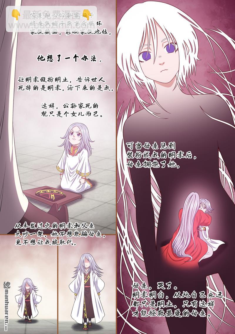 🍘我是大神仙 第六九四回 你的名字 第6页