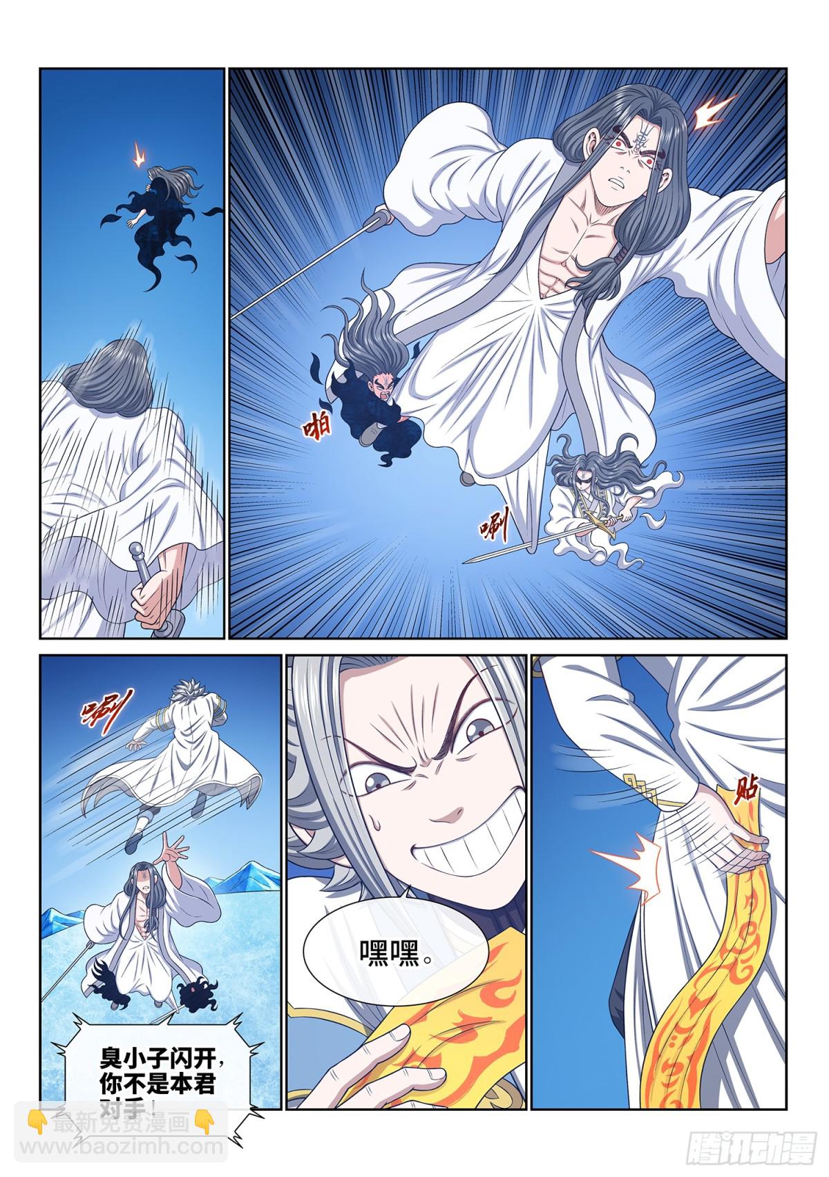 🍘我是大神仙 第六九六话·情 魂 第11页