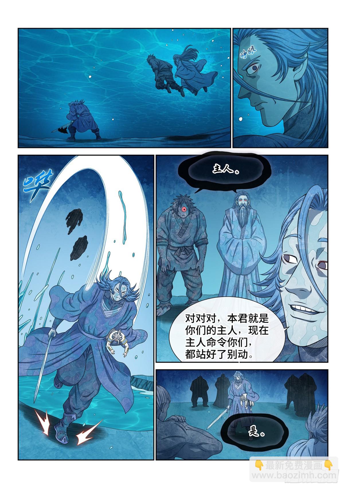 🍘我是大神仙 第六九六话·情 魂 第12页