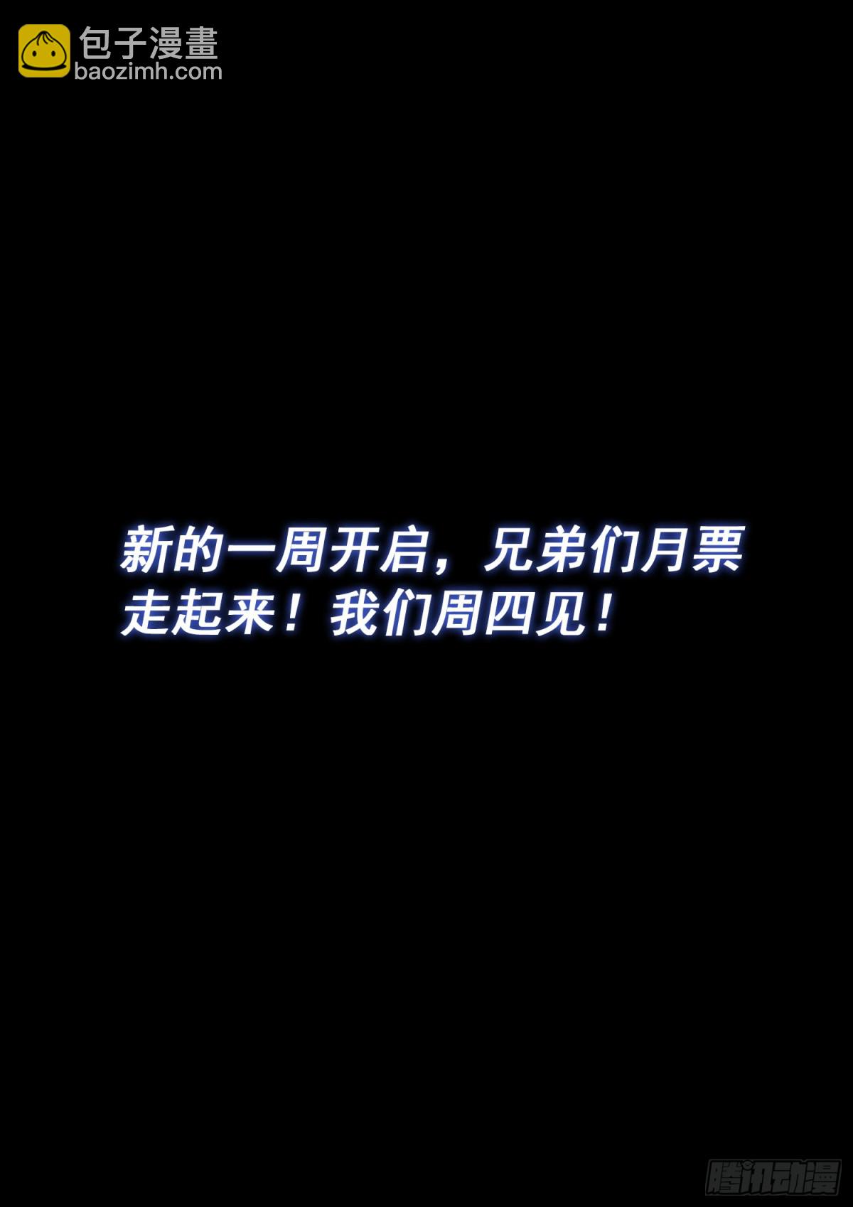 🍘我是大神仙 第六九八话·极乐碎片 第18页