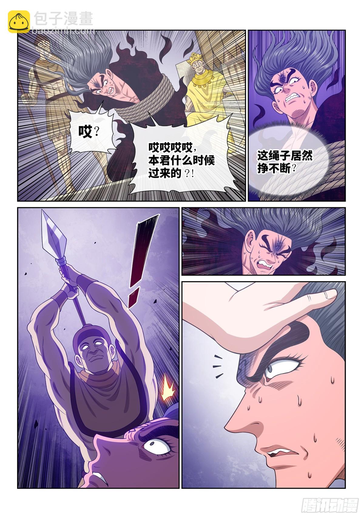 🍘我是大神仙 第六九八话·极乐碎片 第3页