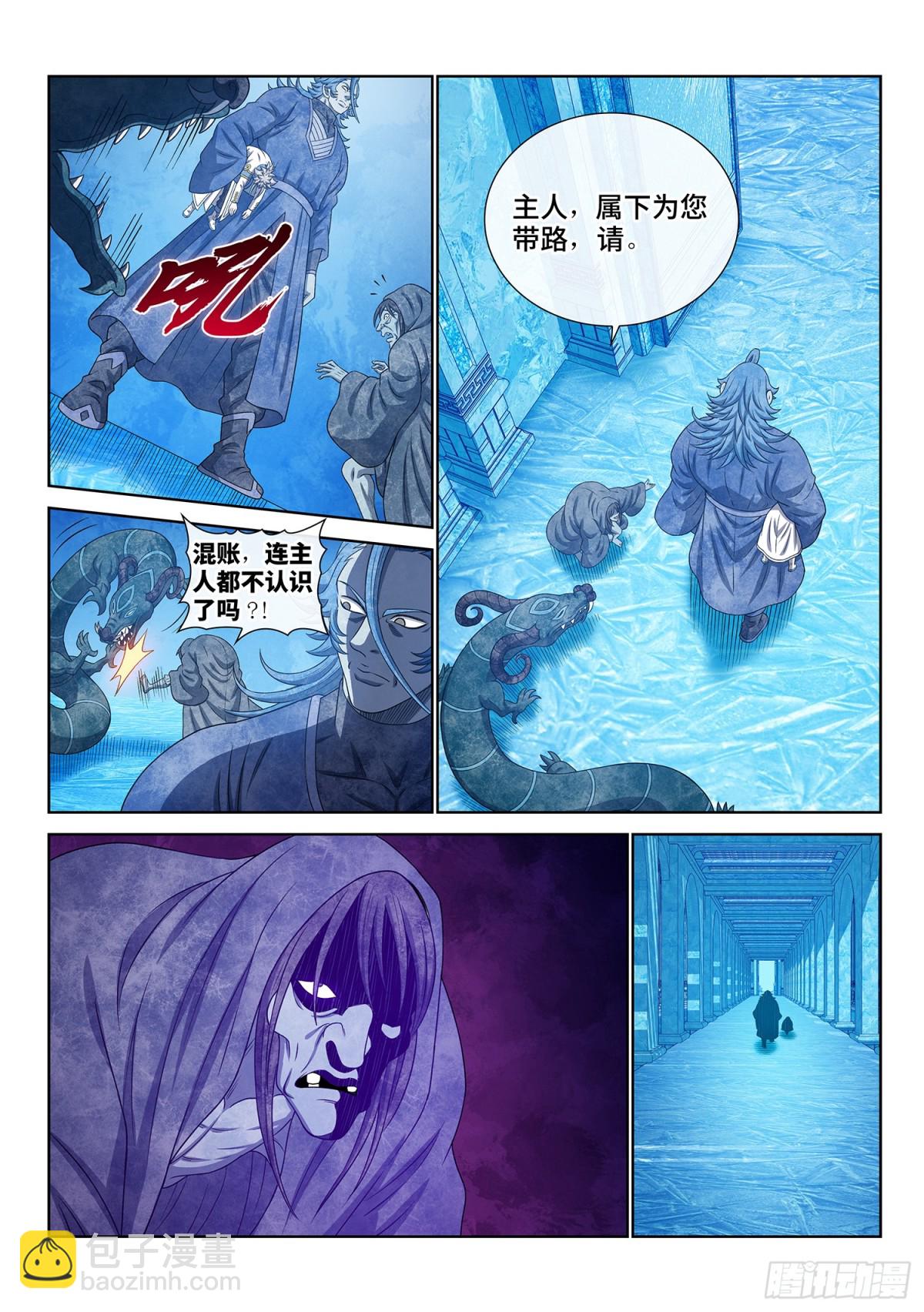 🍘我是大神仙 第七百话·遗 憾 第8页