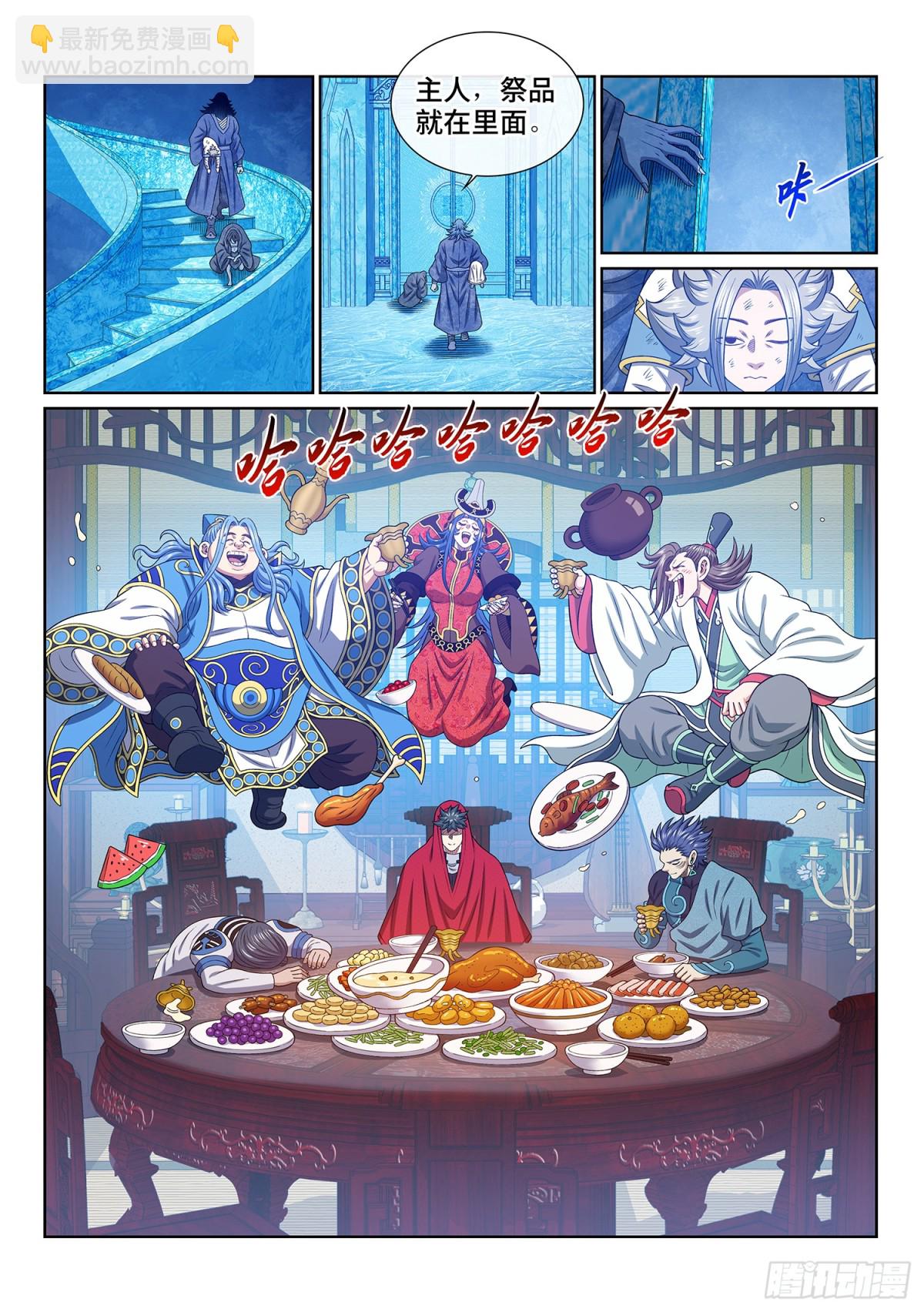 🍘我是大神仙 第七百话·遗 憾 第9页