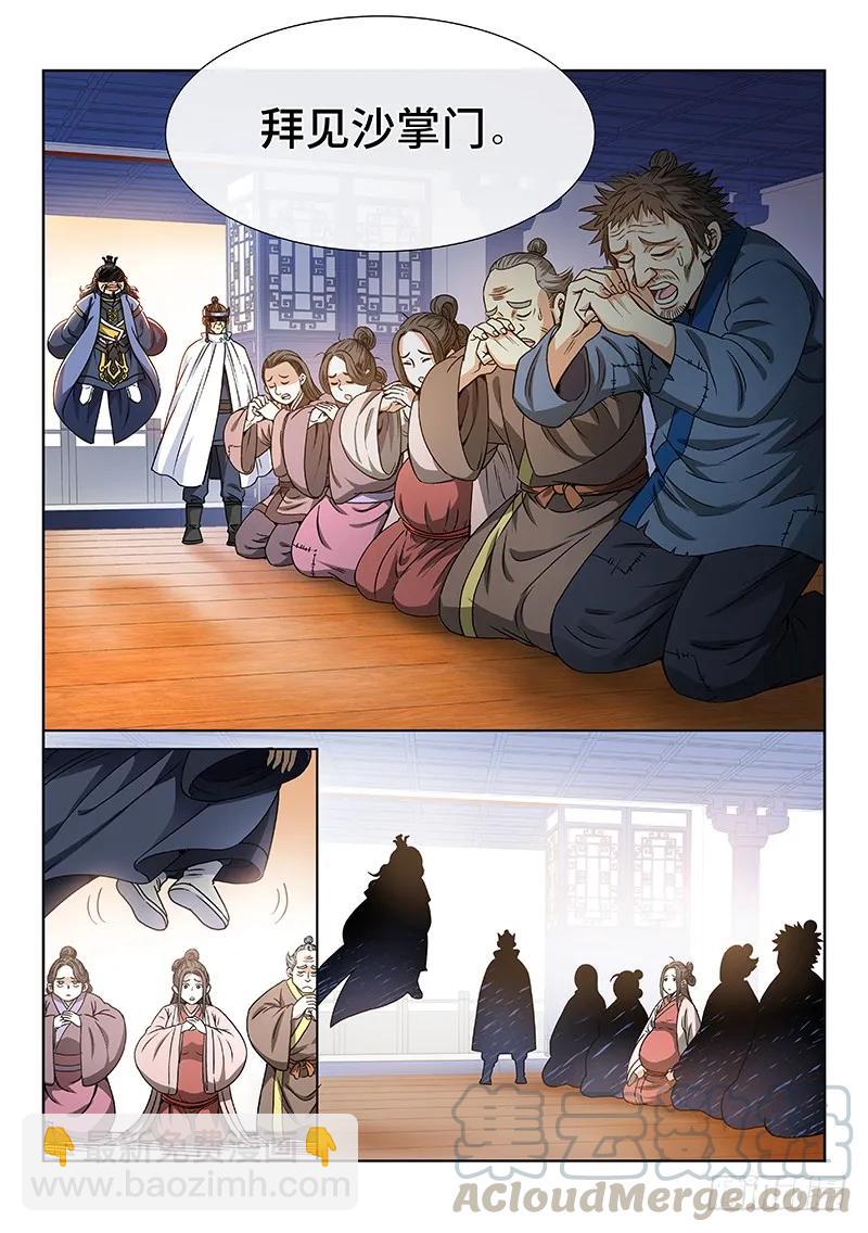🍘我是大神仙 第七十二话·暗流涌动 第10页