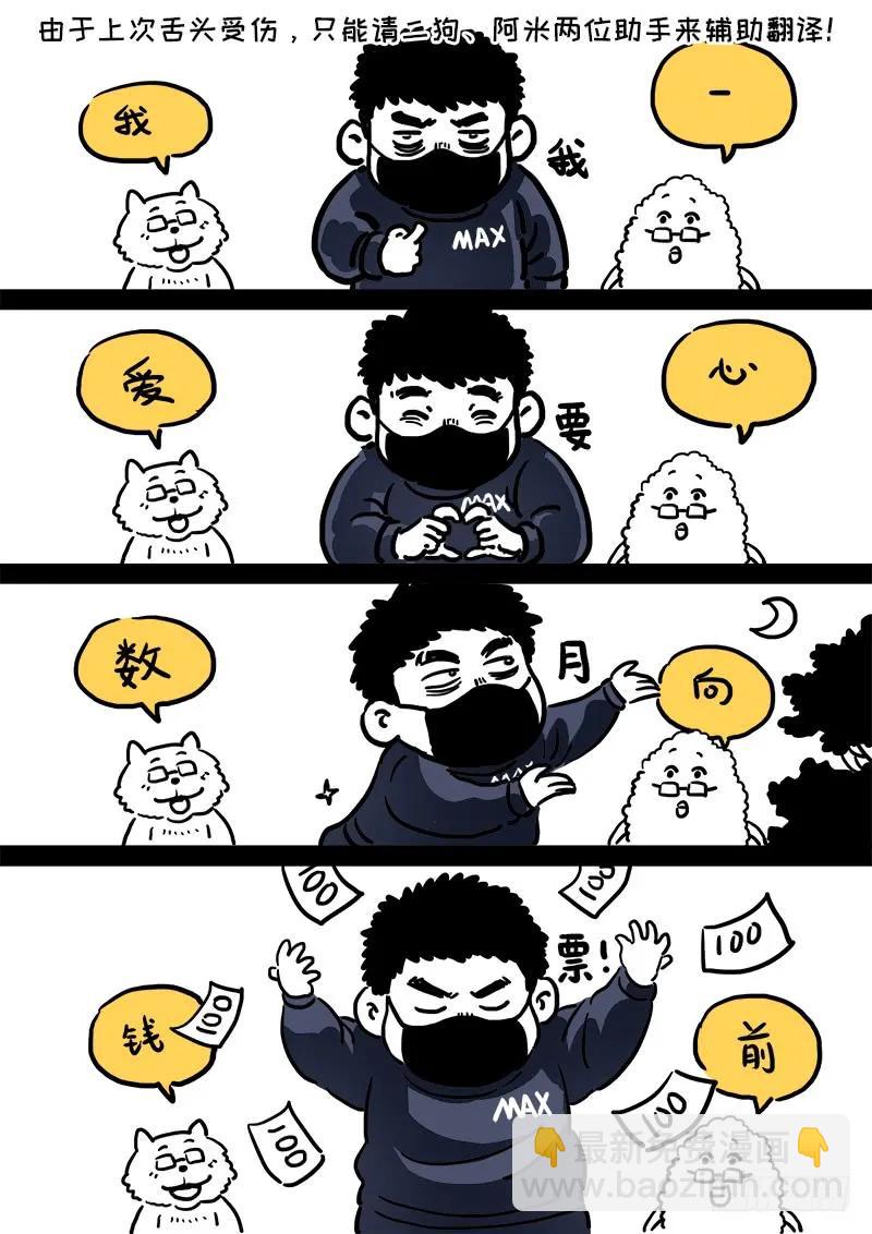 🍘我是大神仙 第七十二话·暗流涌动 第15页