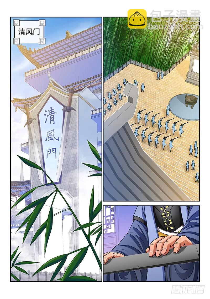 🍘我是大神仙 第七十二话·暗流涌动 第8页
