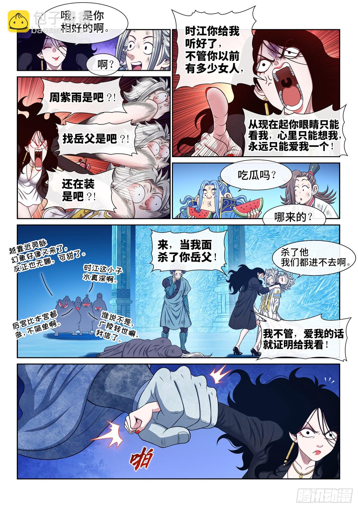 🍘我是大神仙 第七零二话·骗 第13页