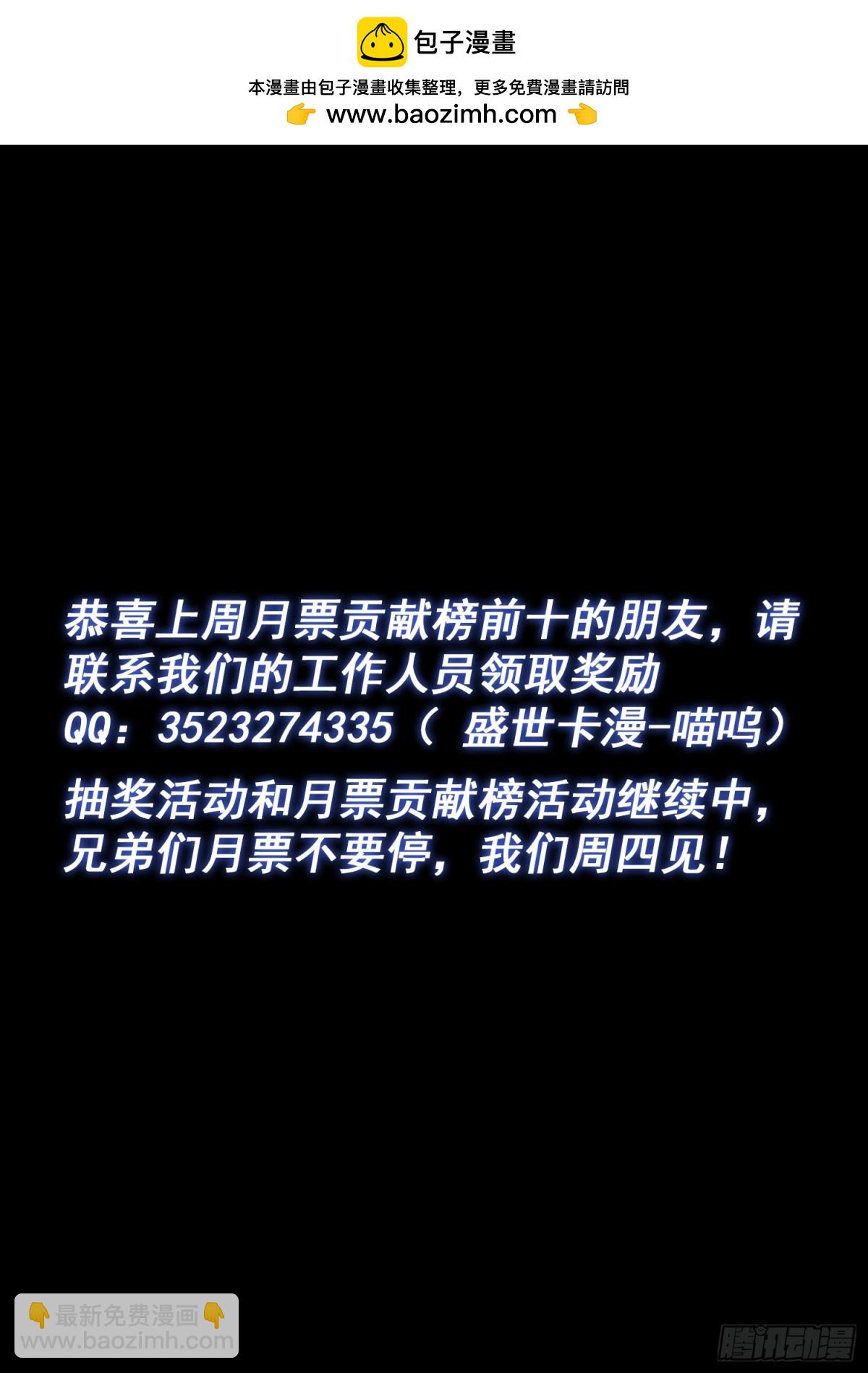 🍘我是大神仙 第七零二话·骗 第19页