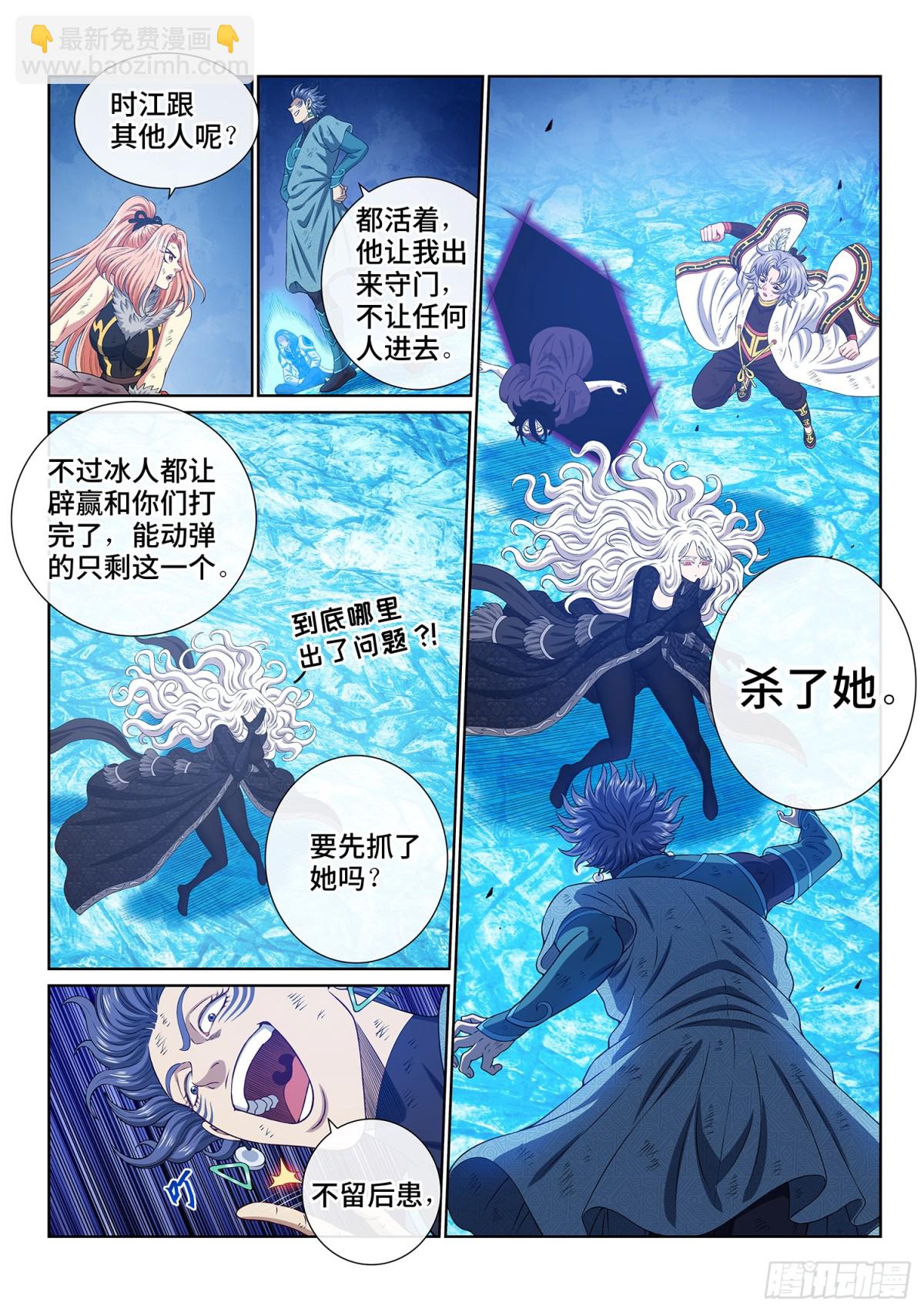 🍘我是大神仙 第七零六话·执念体 第12页