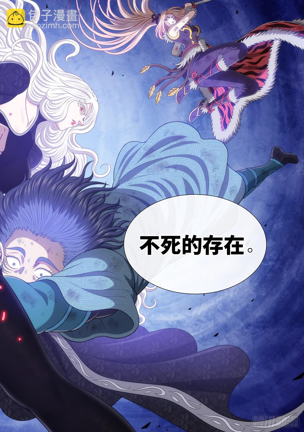 🍘我是大神仙 第七零六话·执念体 第15页