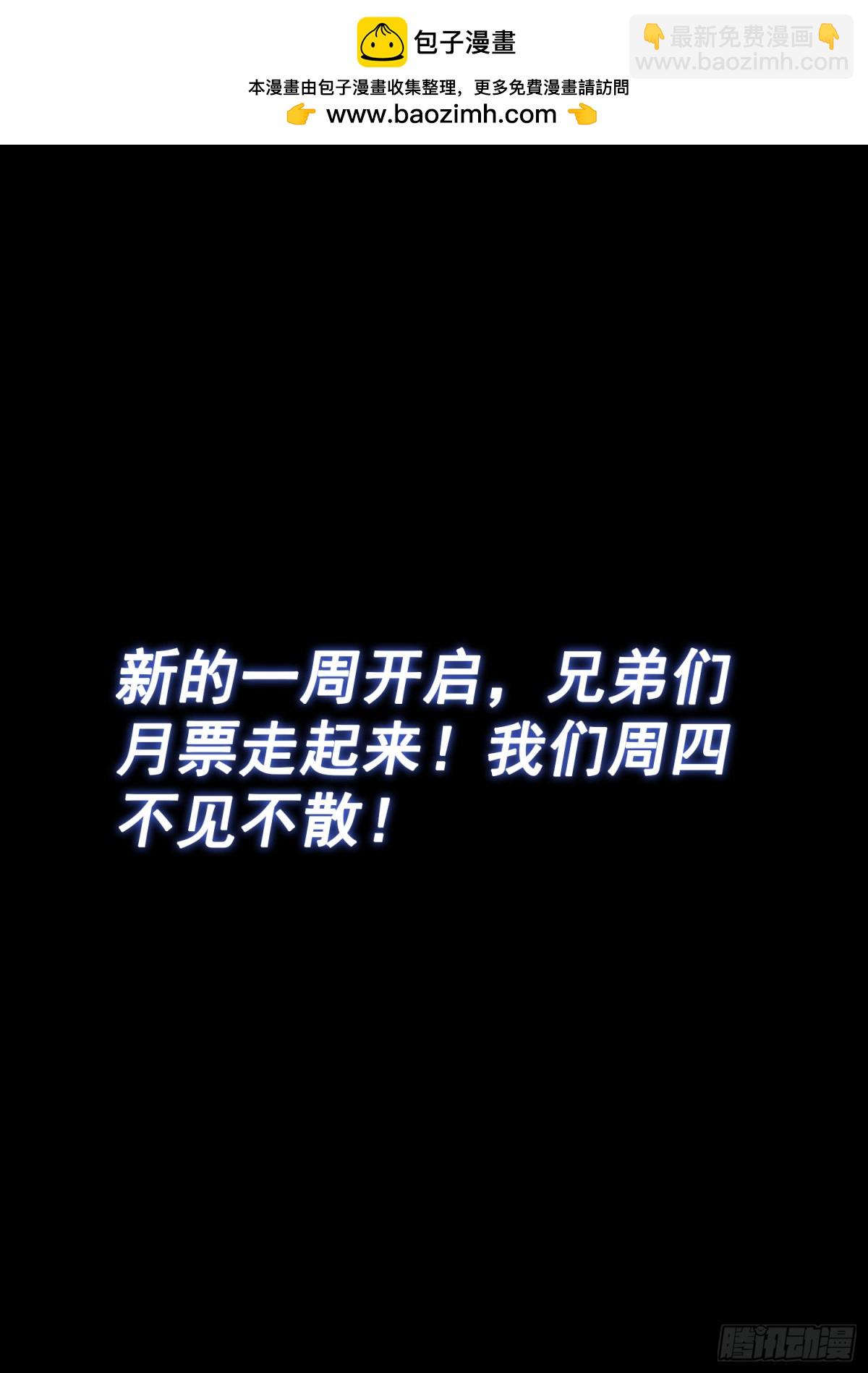 🍘我是大神仙 第七零六话·执念体 第16页