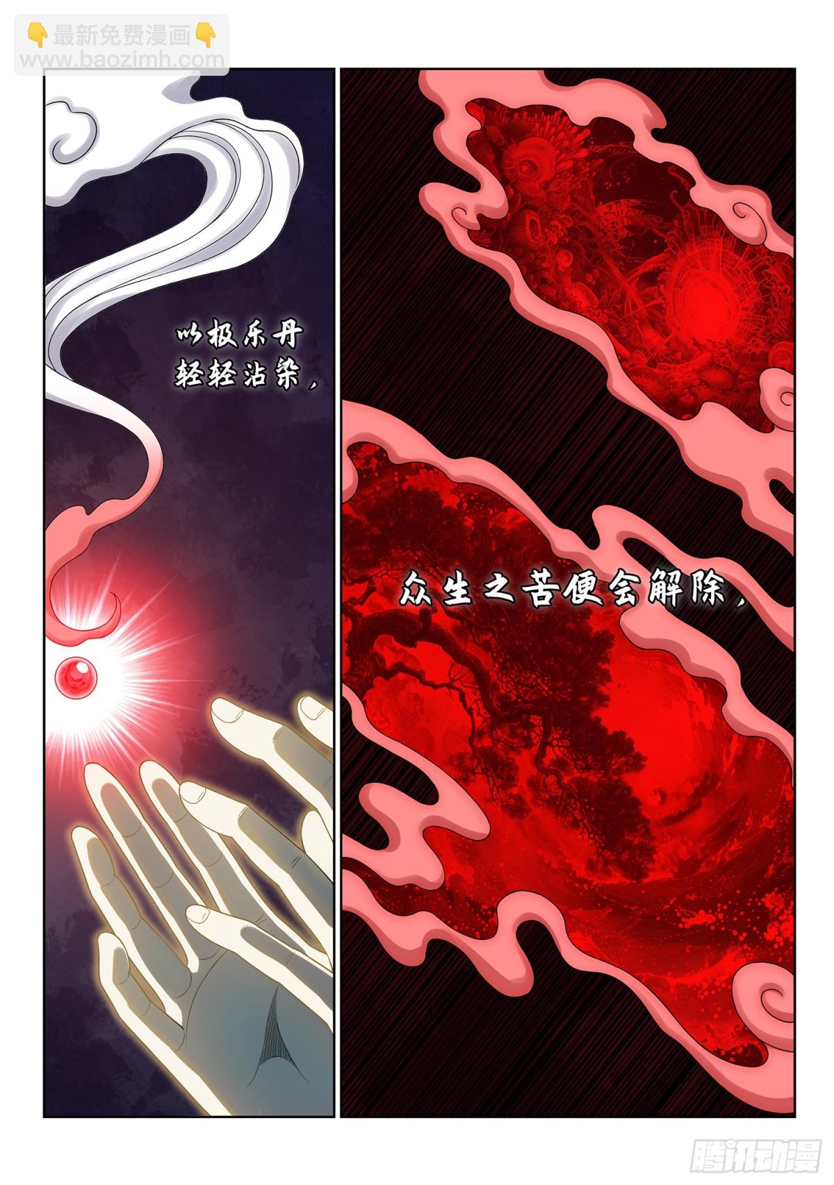 🍘我是大神仙 第七零八话·自在天 第12页