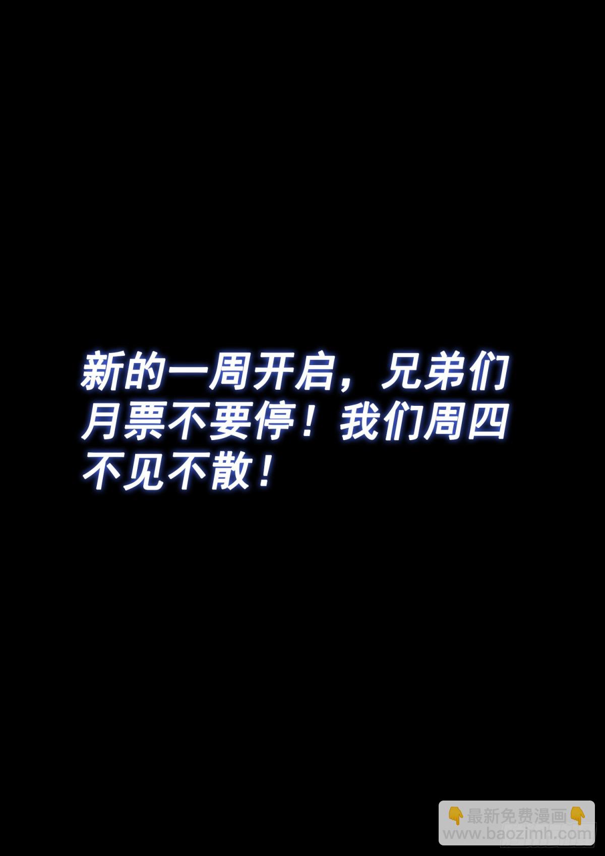 🍘我是大神仙 第七零八话·自在天 第16页