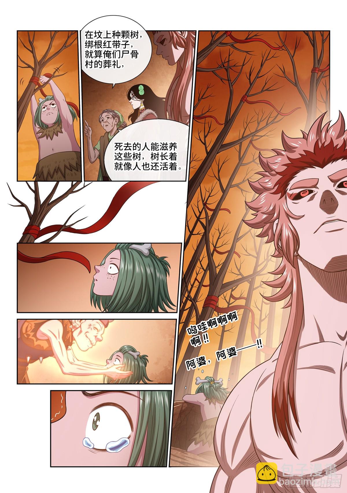 🍘我是大神仙 第七一二话·阿 婆 第11页