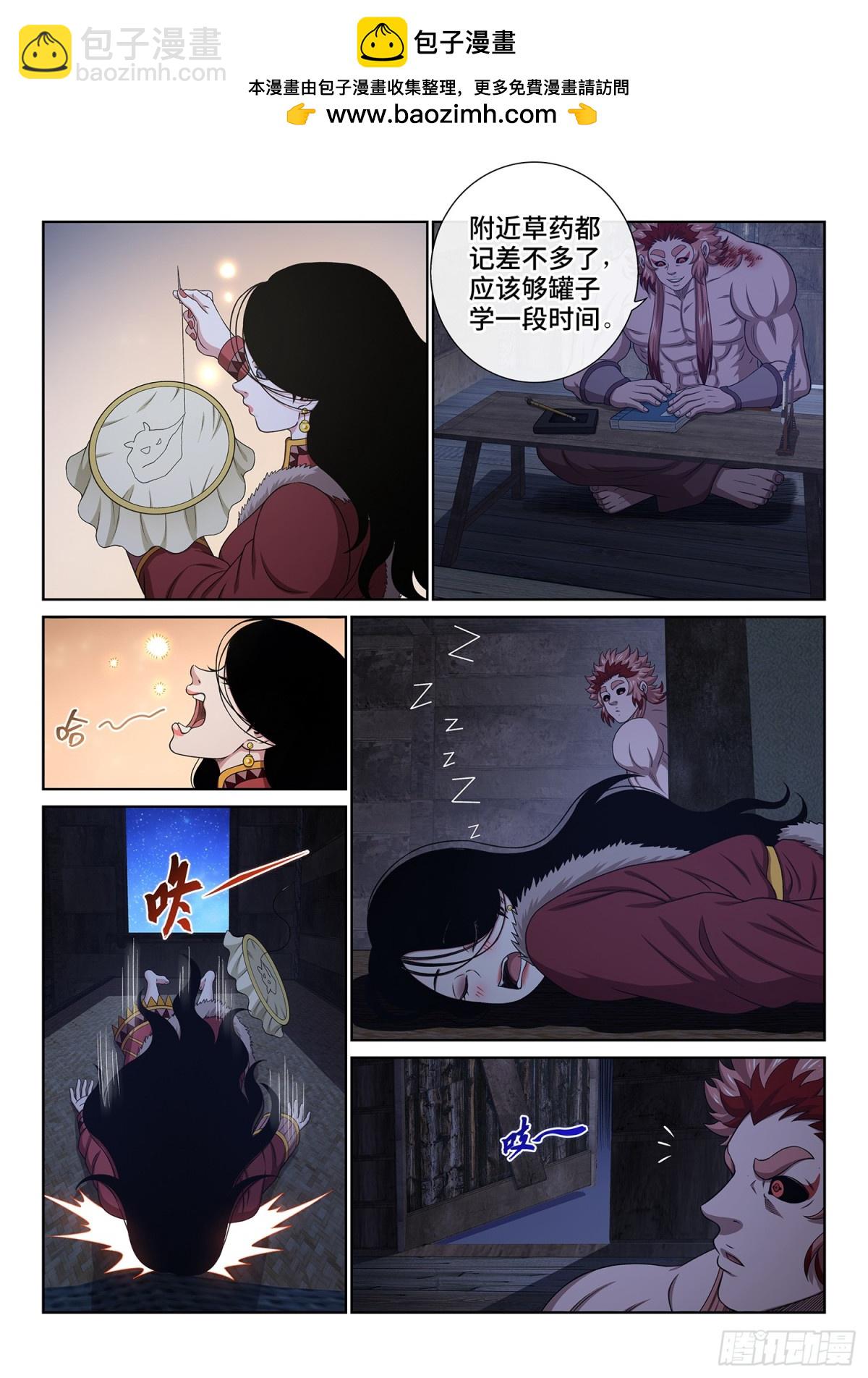 🍘我是大神仙 第七一二话·阿 婆 第15页