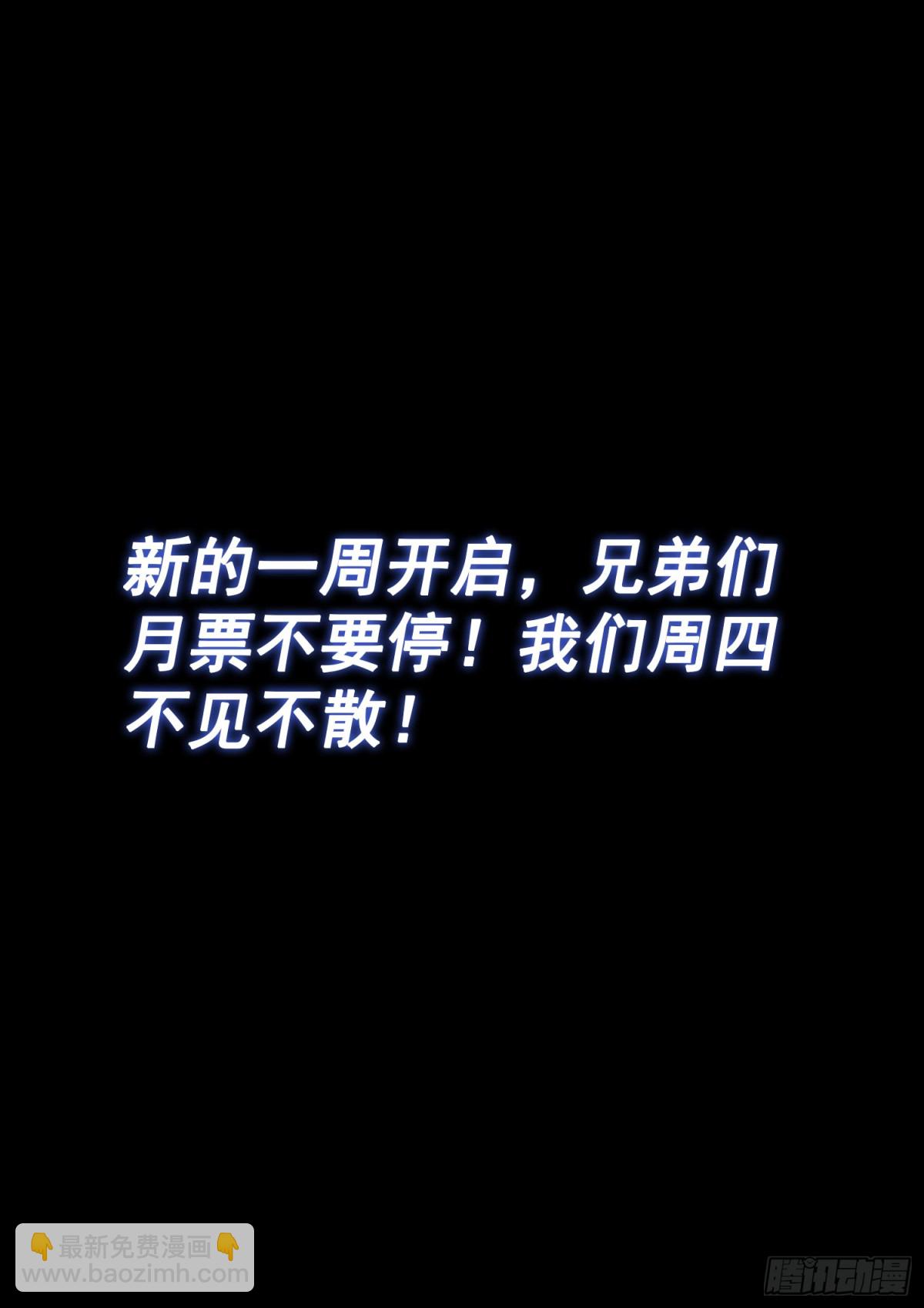 🍘我是大神仙 第七一二话·阿 婆 第17页