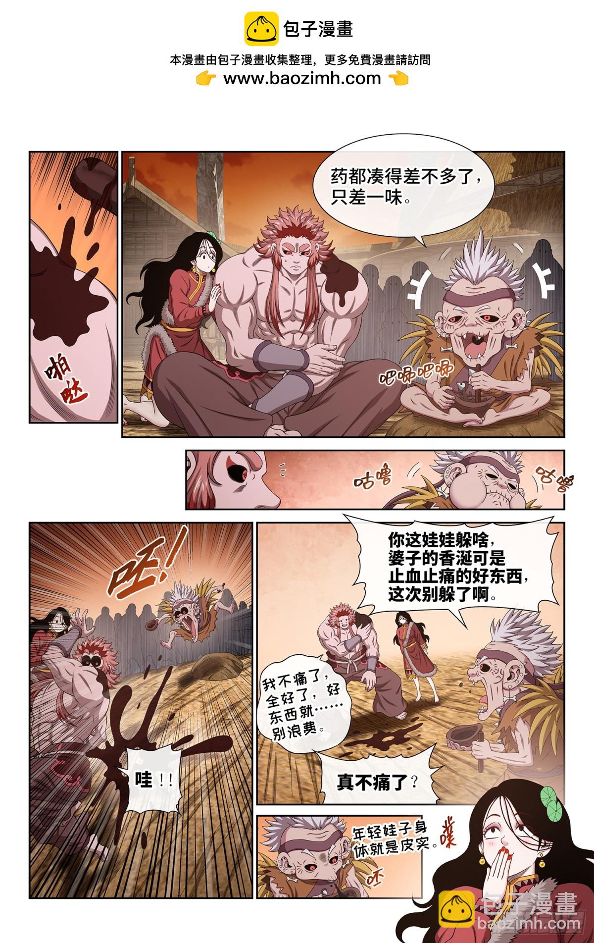 🍘我是大神仙 第七一二话·阿 婆 第2页