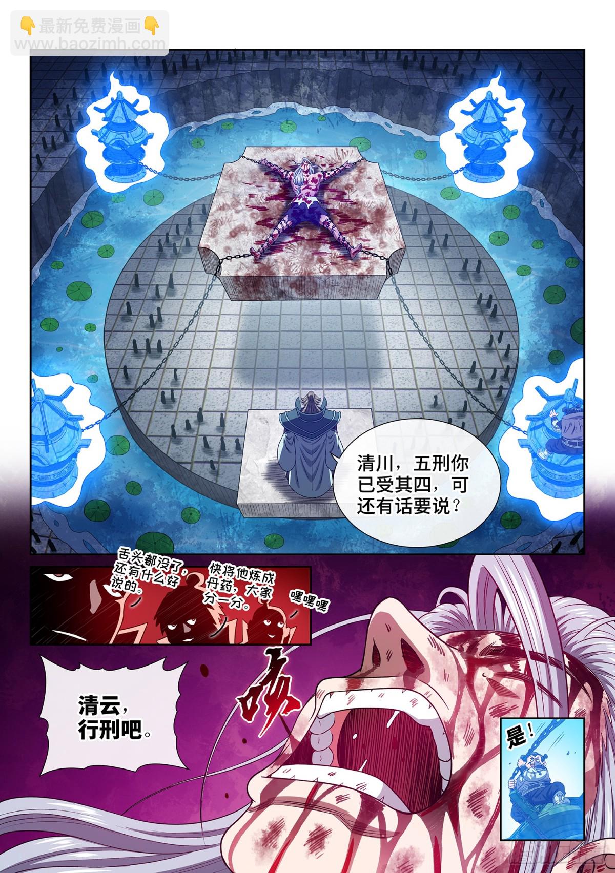 🍘我是大神仙 第七一四话·不值得 第15页