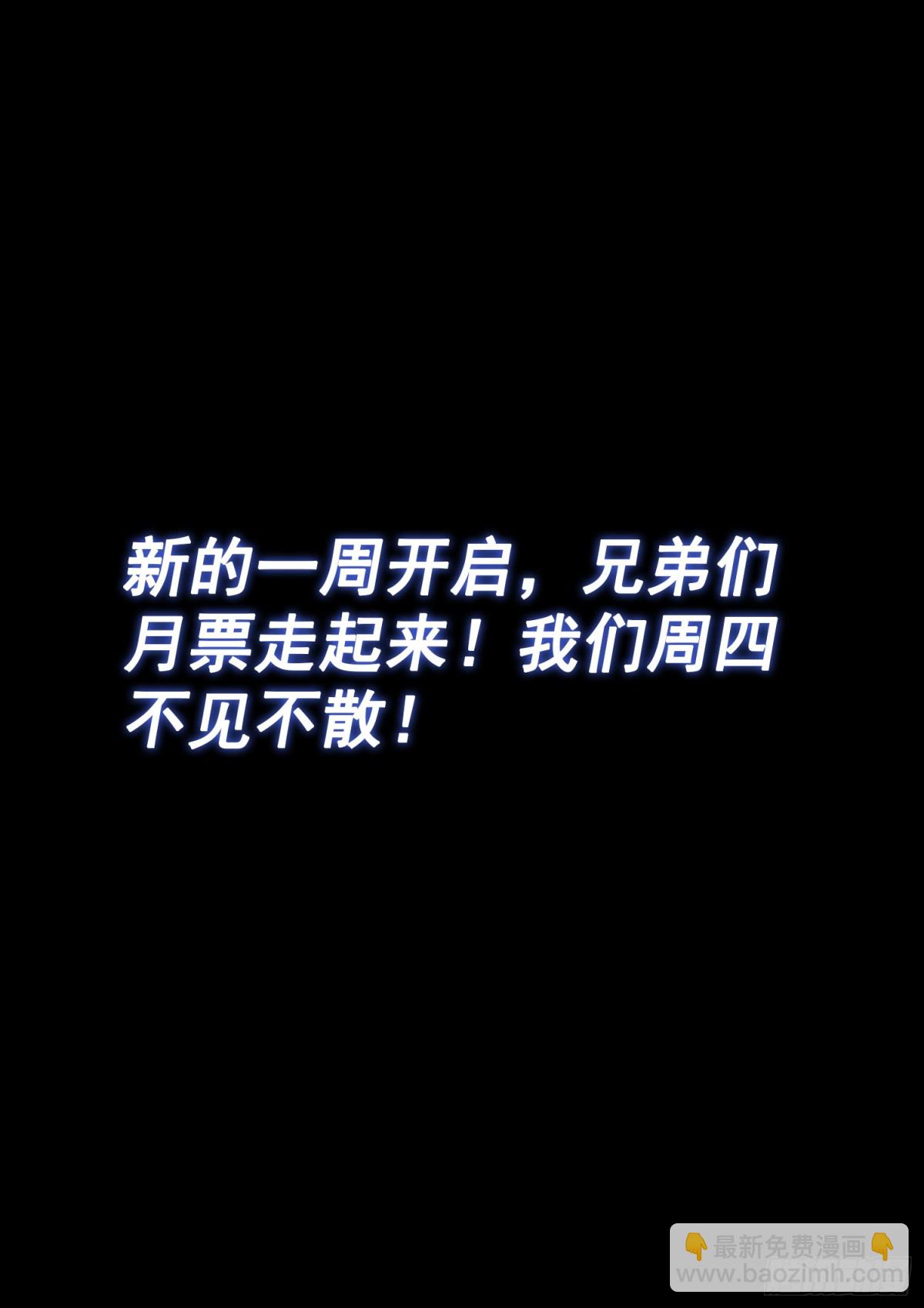 🍘我是大神仙 第七一四话·不值得 第18页