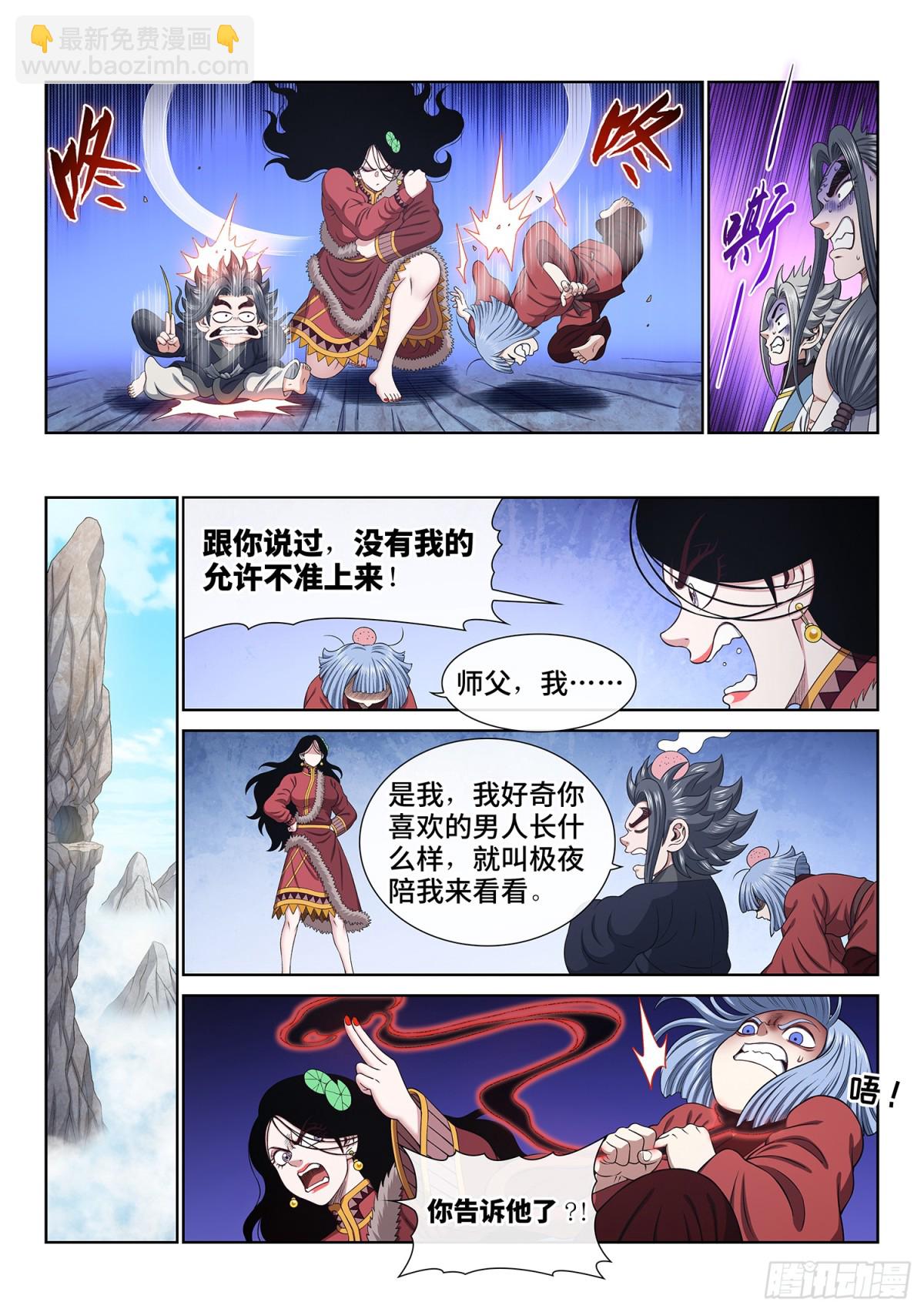🍘我是大神仙 第七一六话·紫金天缺 第10页