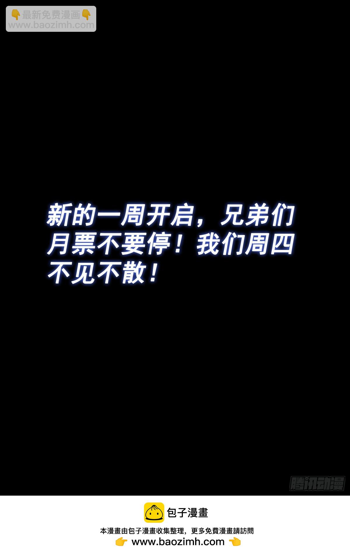 🍘我是大神仙 第七一六话·紫金天缺 第16页