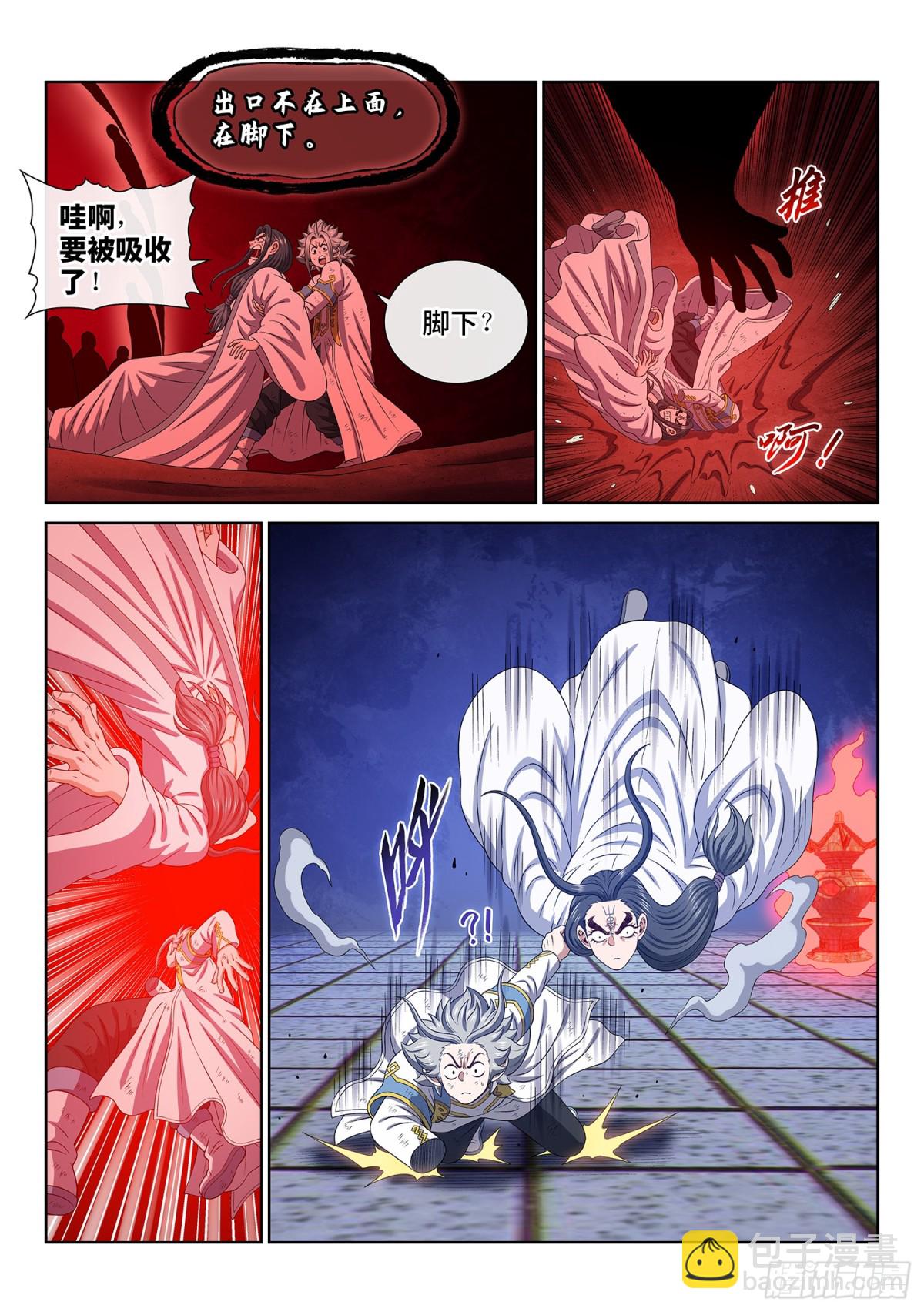 🍘我是大神仙 第七一八话·再见清川 第12页