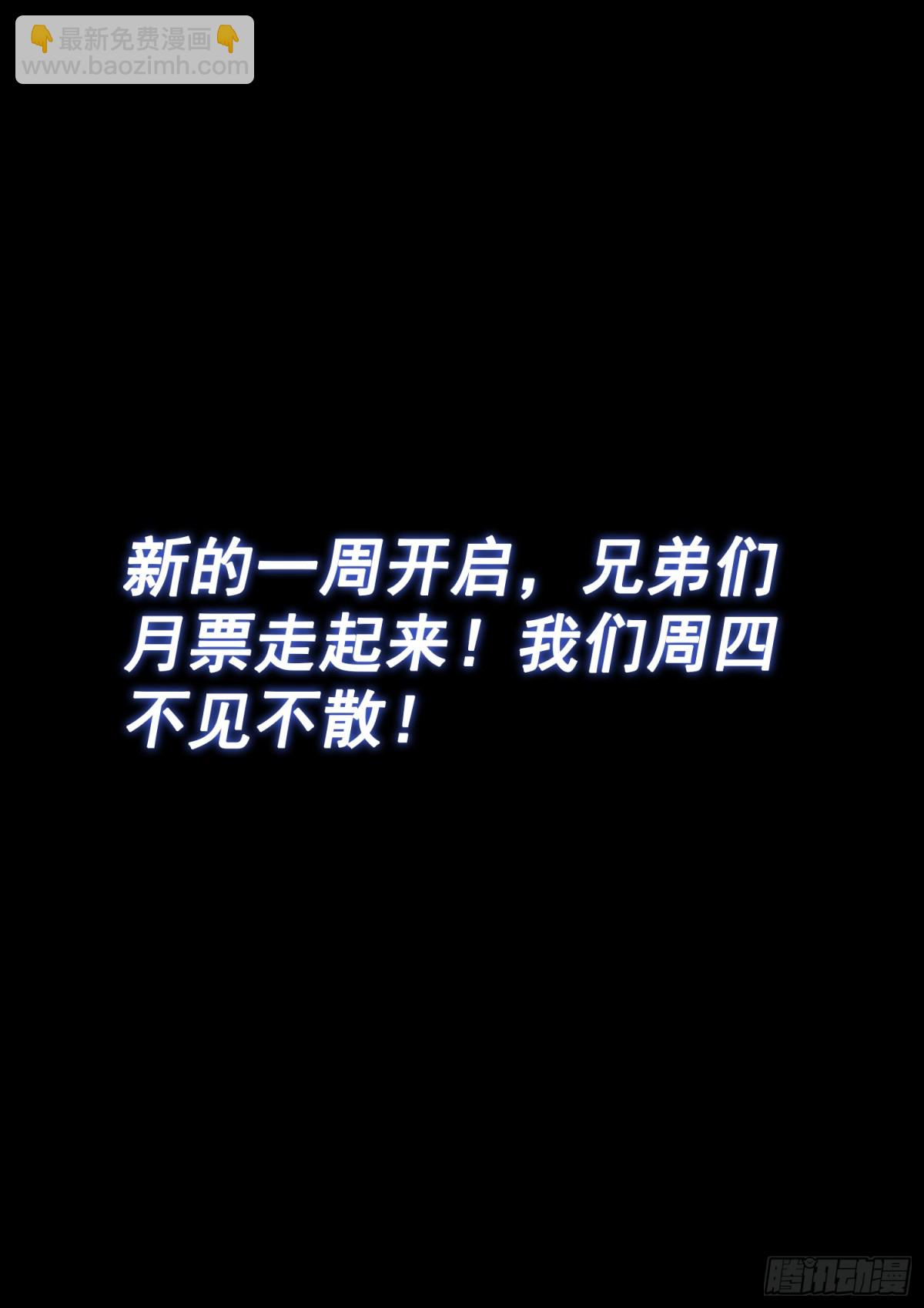 🍘我是大神仙 第七一八话·再见清川 第15页