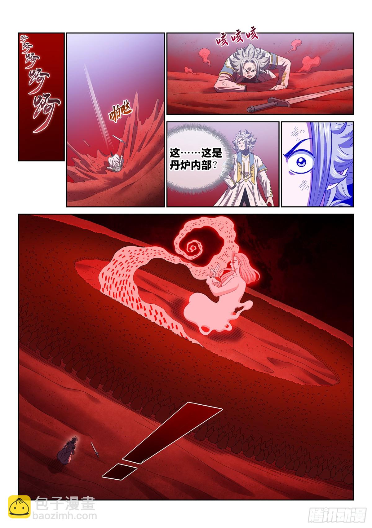 🍘我是大神仙 第七一八话·再见清川 第7页