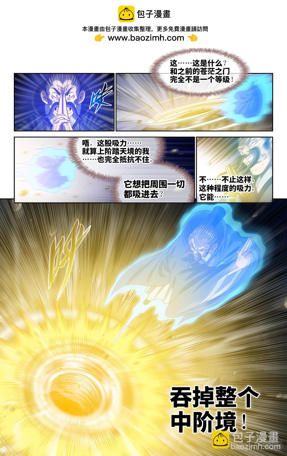 🍘我是大神仙 第七二零话·毁丹之法 第12页
