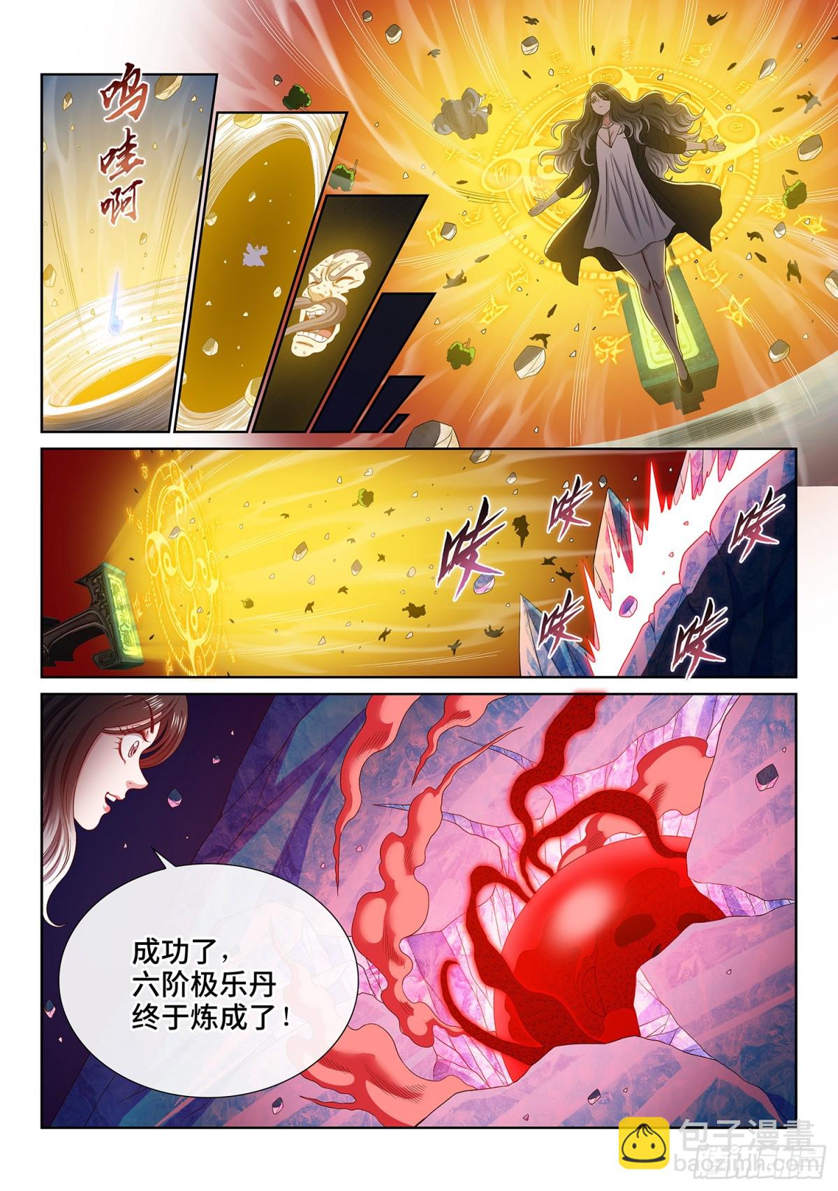 🍘我是大神仙 第七二零话·毁丹之法 第13页