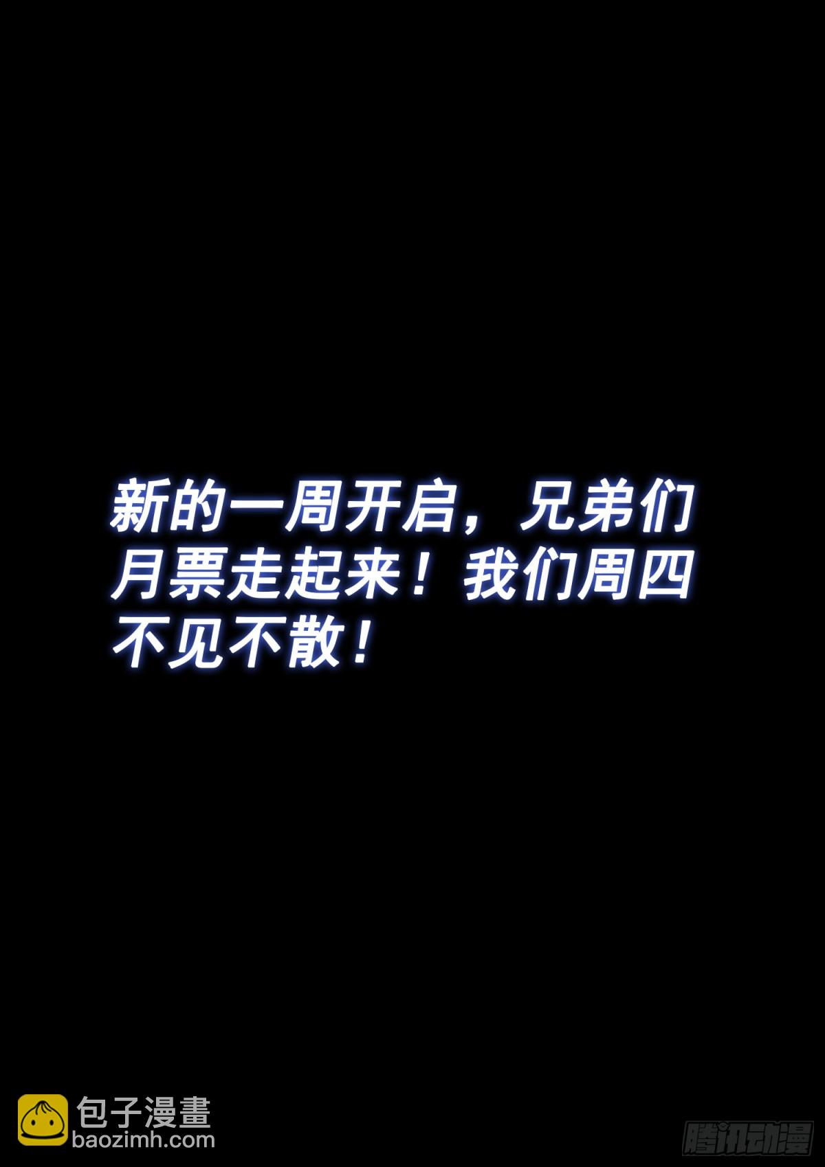 🍘我是大神仙 第七二零话·毁丹之法 第16页