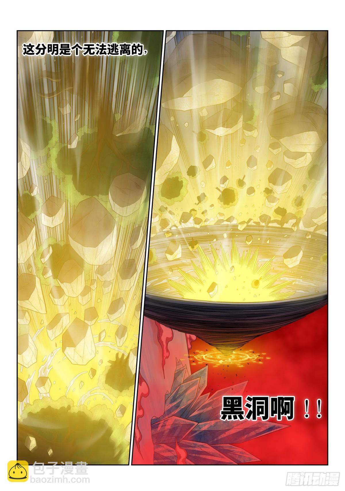 🍘我是大神仙 第七二零话·毁丹之法 第8页