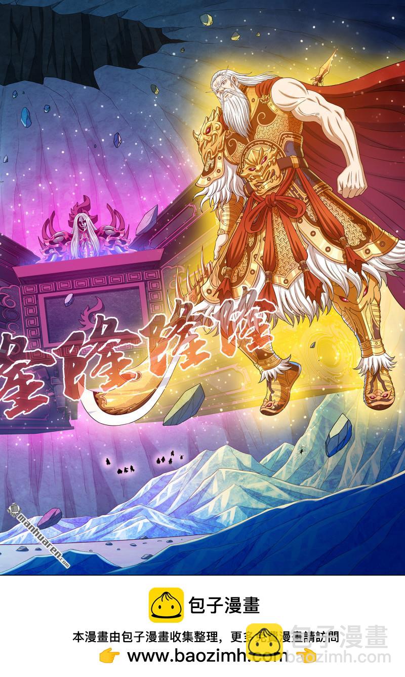 🍘我是大神仙 第738回 不 悔 第15页
