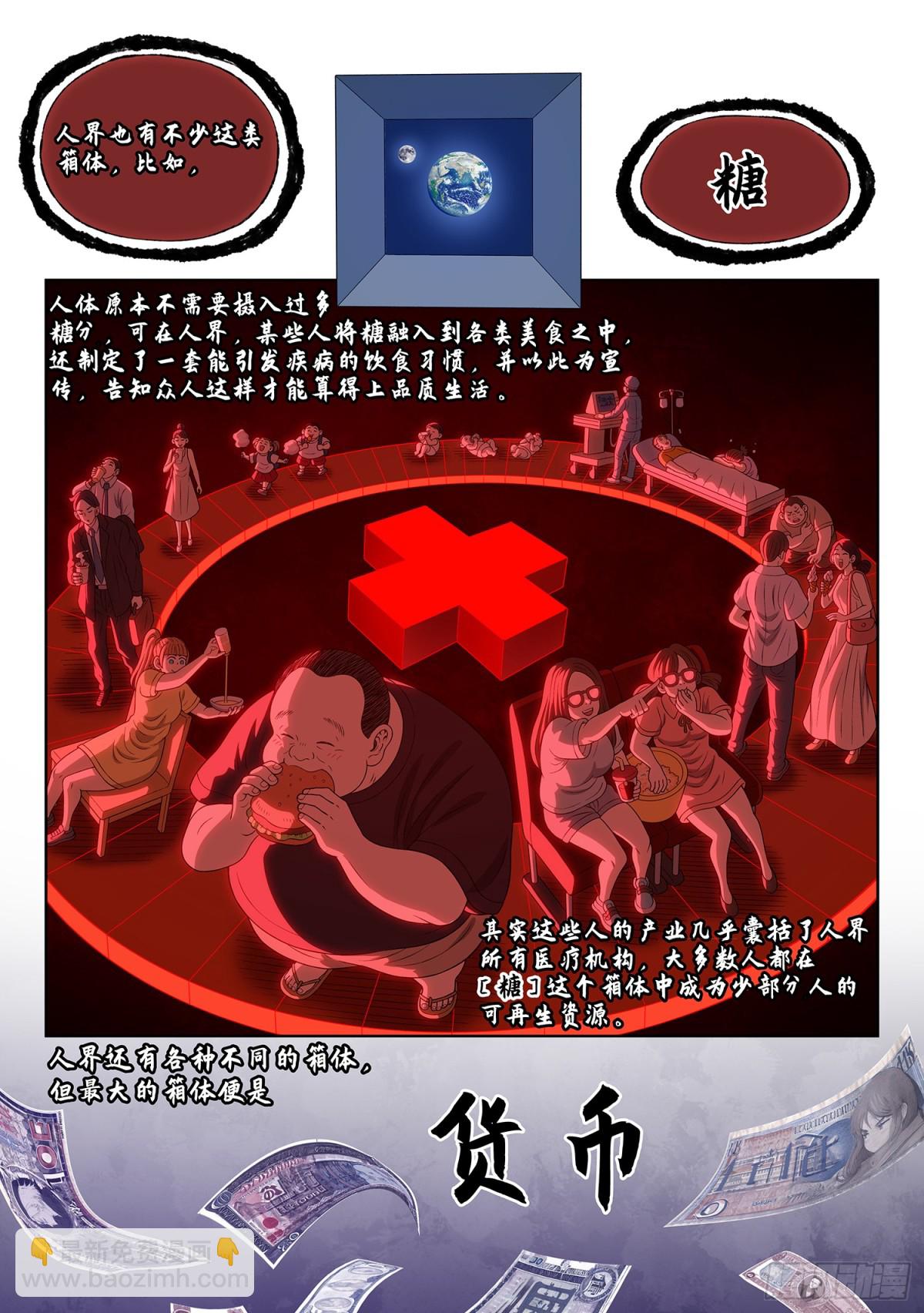 🍘我是大神仙 第七二二话·神之一瞬 第11页