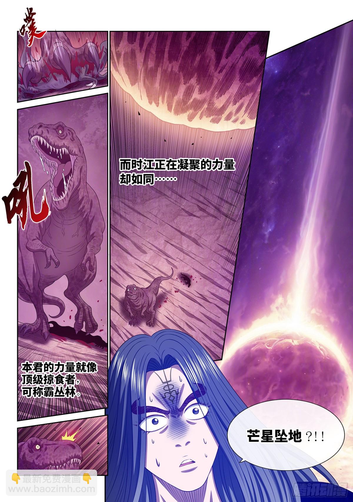 🍘我是大神仙 第七二二话·神之一瞬 第13页
