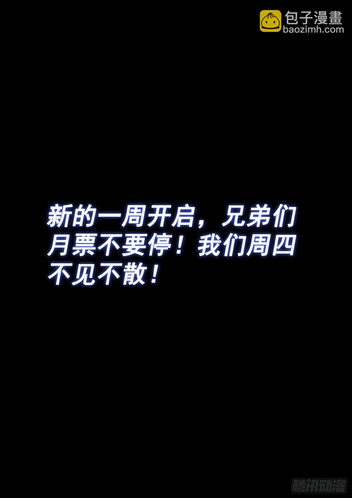 🍘我是大神仙 第七二二话·神之一瞬 第18页