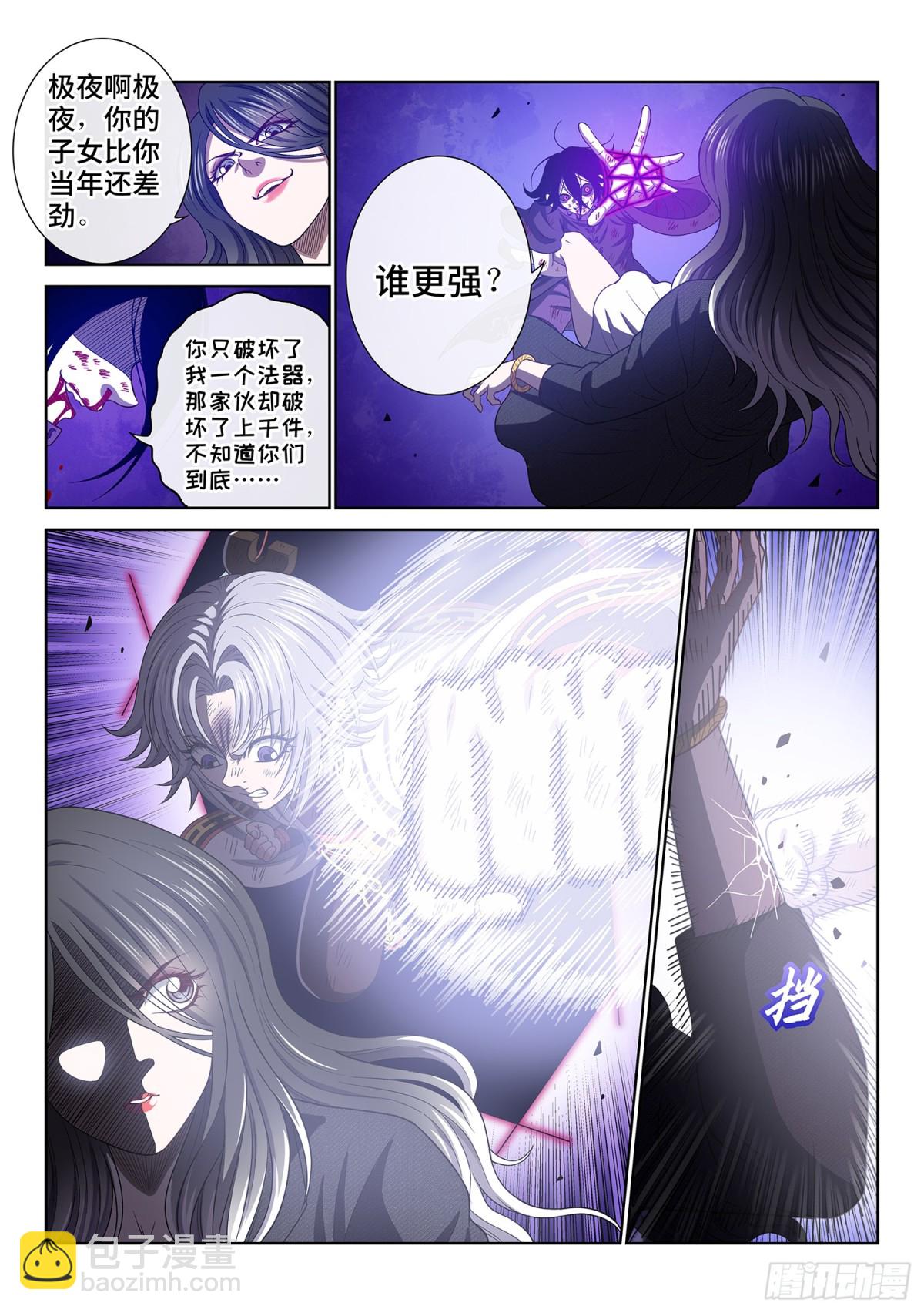🍘我是大神仙 第七二四话·天 尊 第13页