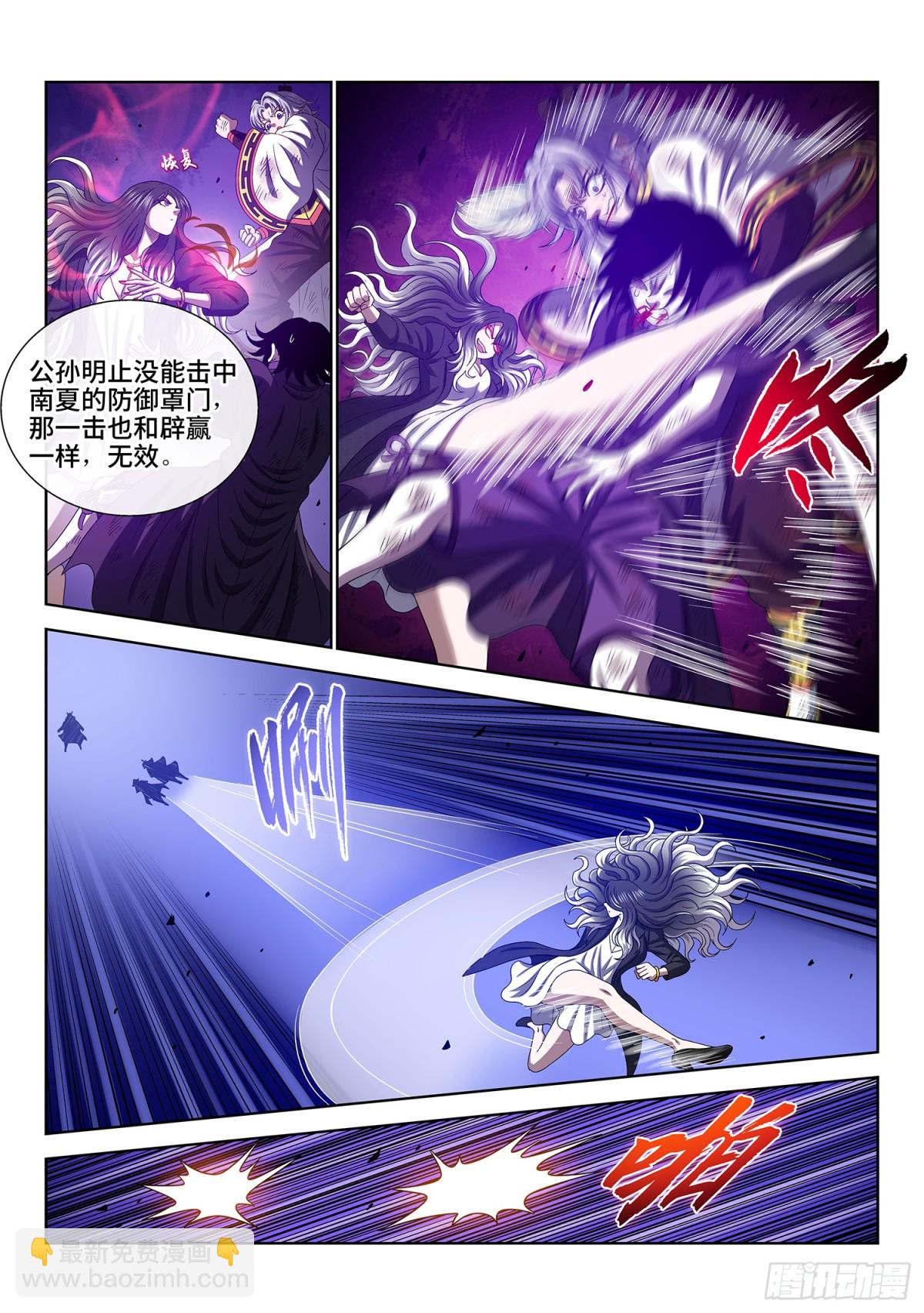 🍘我是大神仙 第七二四话·天 尊 第15页