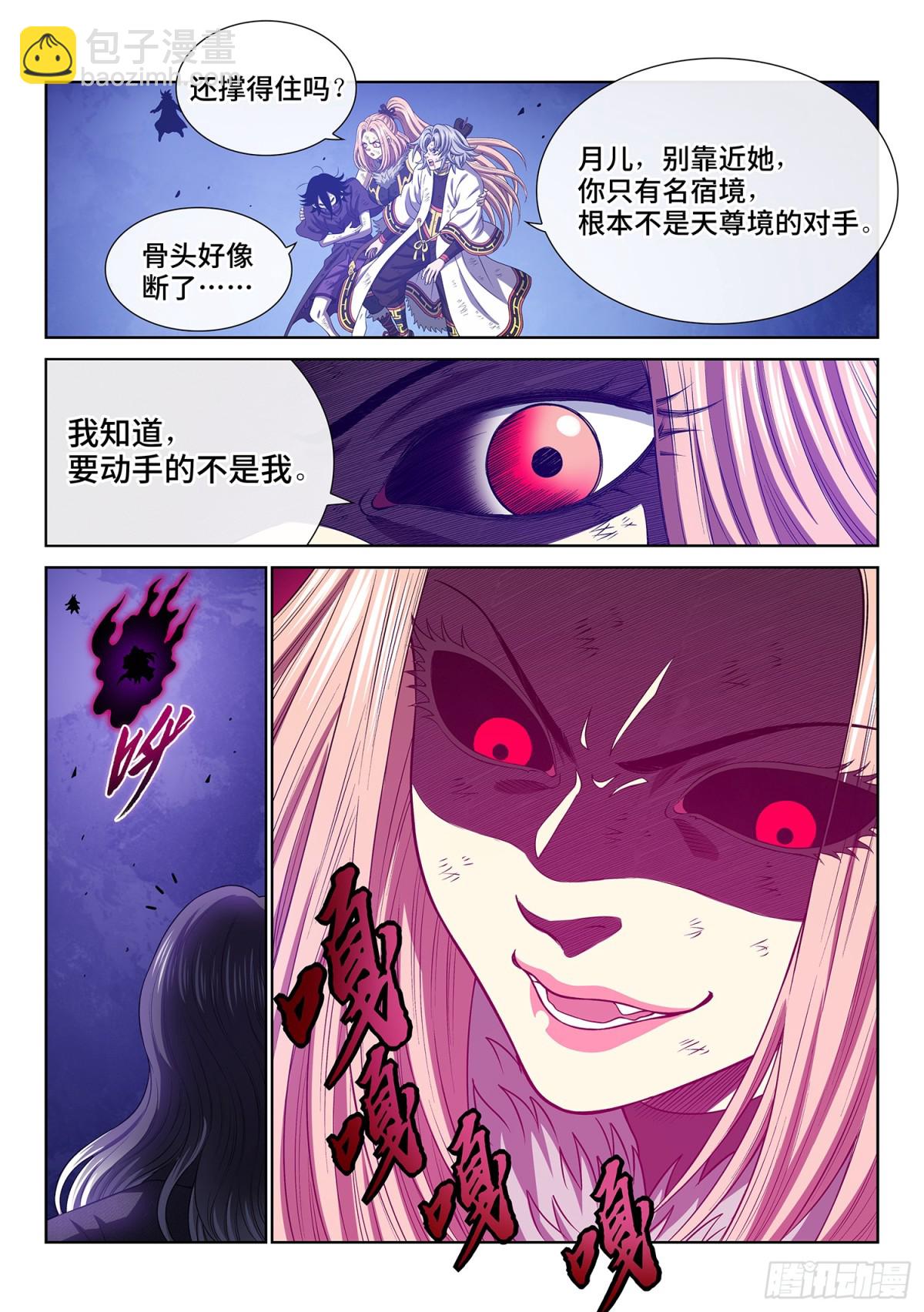 🍘我是大神仙 第七二四话·天 尊 第16页