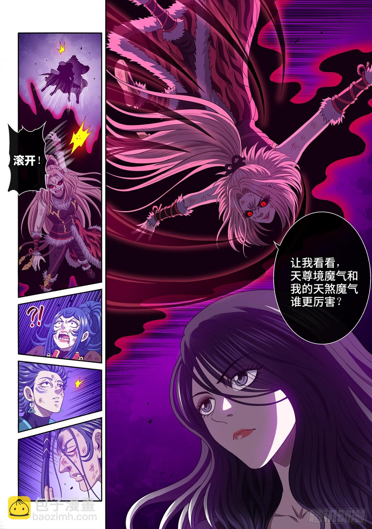 🍘我是大神仙 第七二四话·天 尊 第17页