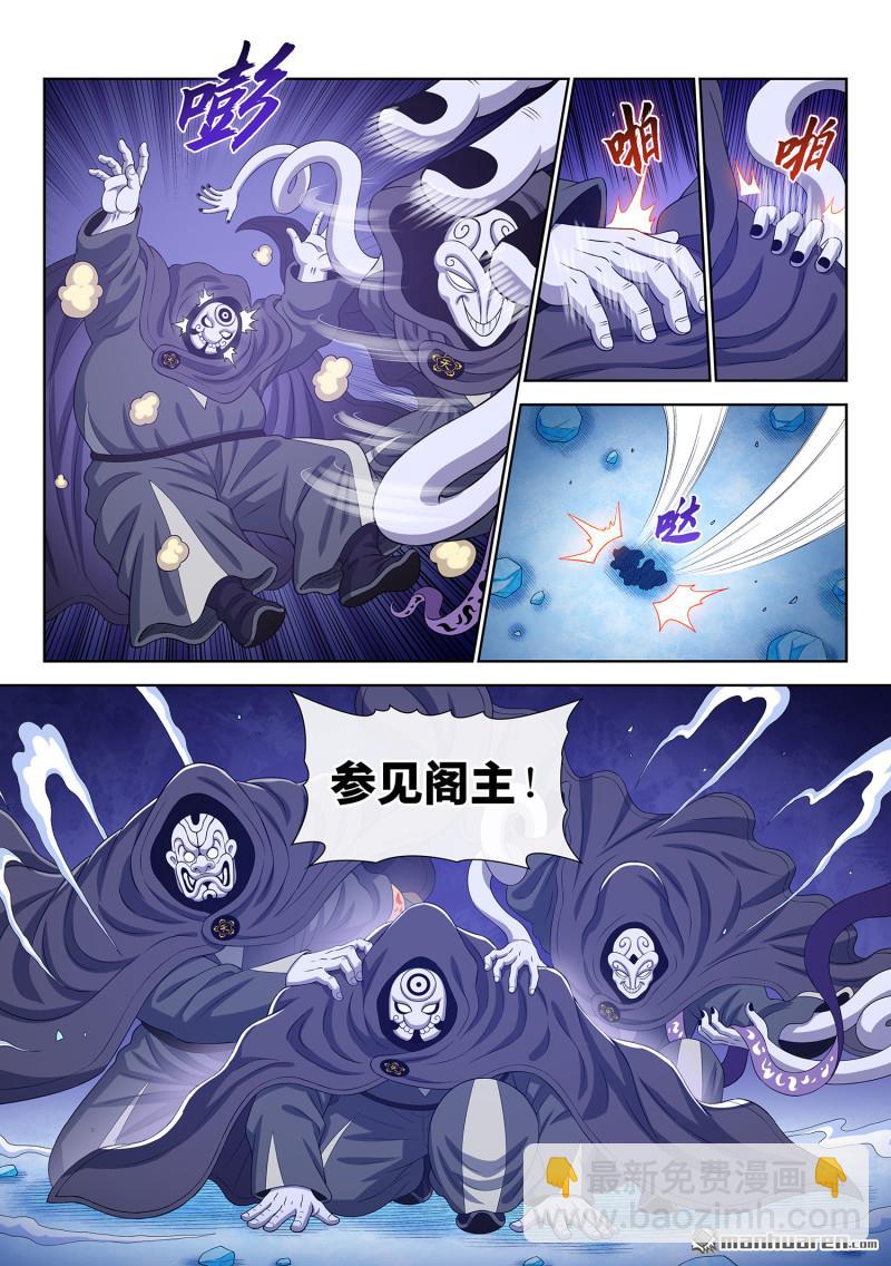 🍘我是大神仙 第742回 阻 断 第5页