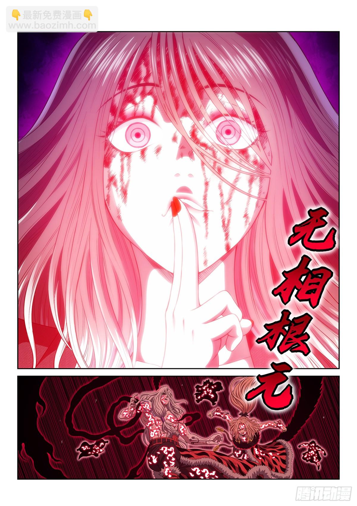 🍘我是大神仙 第七二六话·三 只 第16页