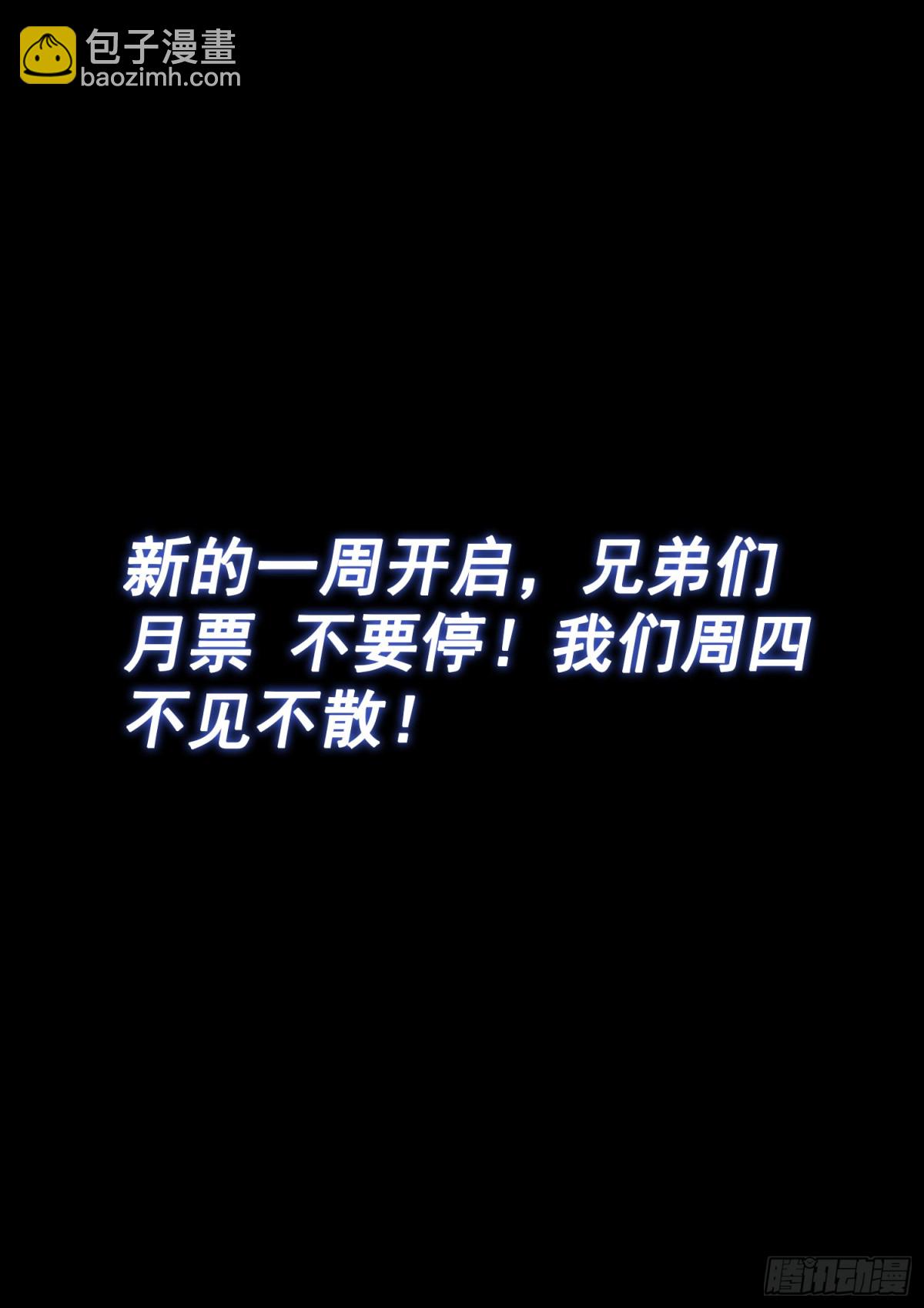 🍘我是大神仙 第七二六话·三 只 第17页