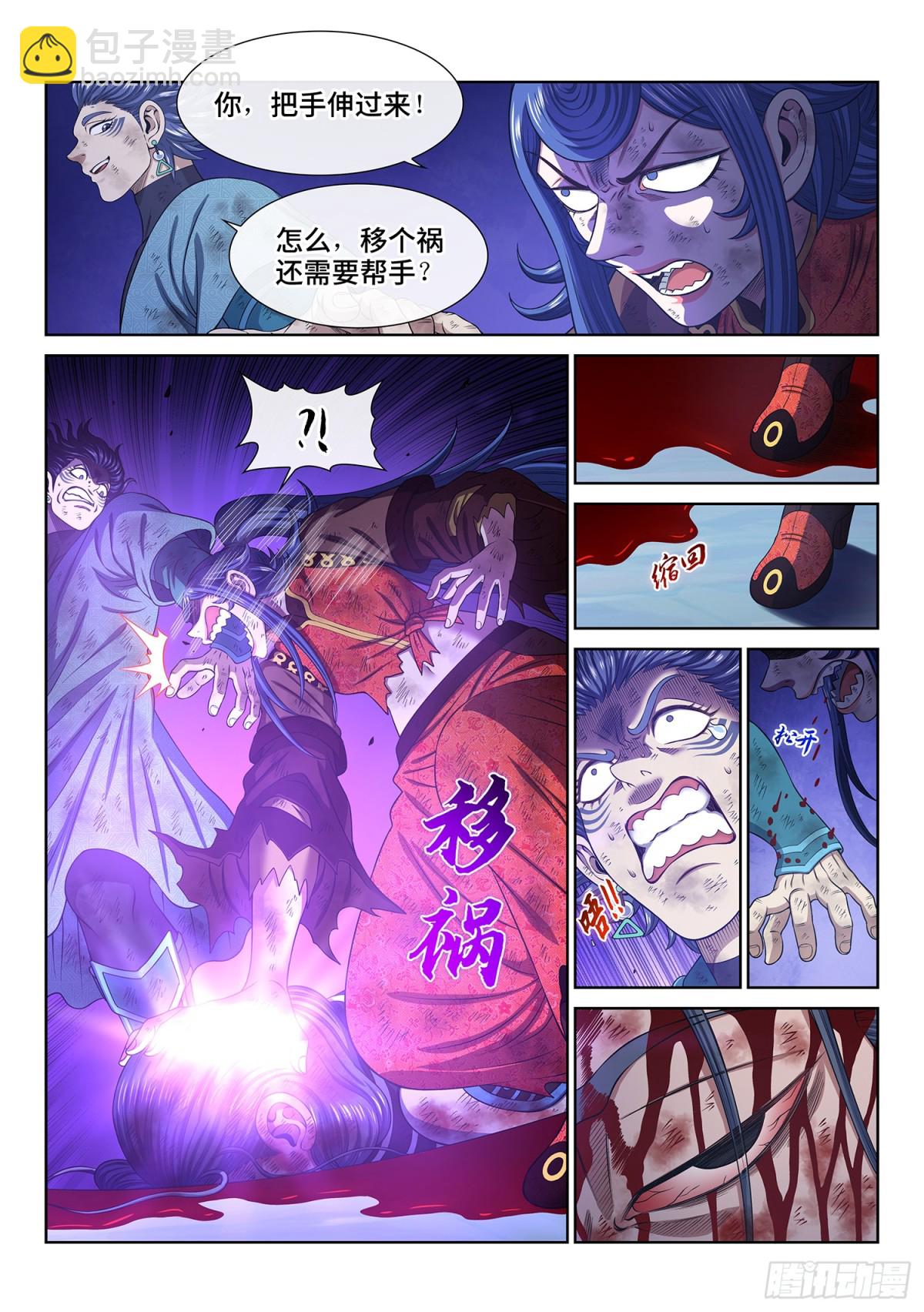🍘我是大神仙 第七二六话·三 只 第4页