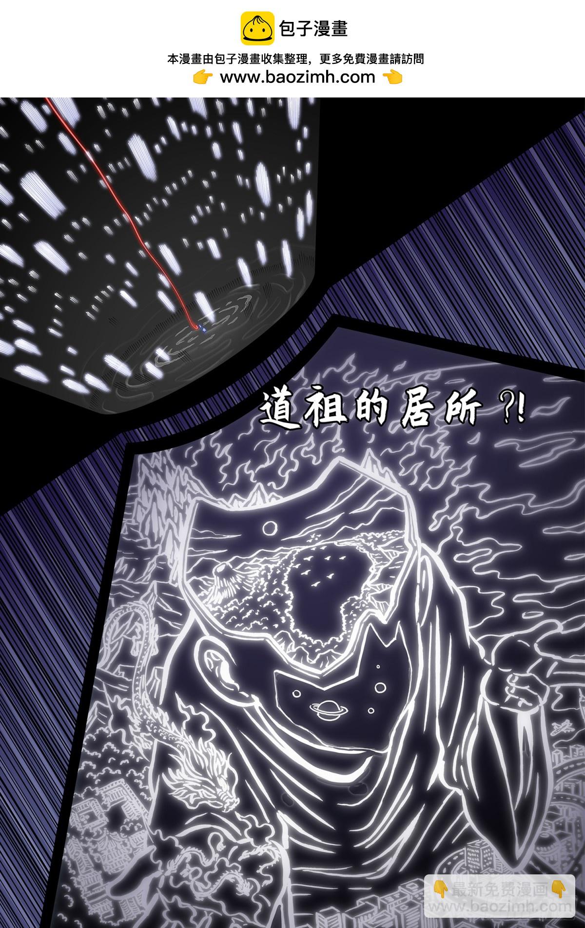 🍘我是大神仙 第七二八话·间 界 第14页